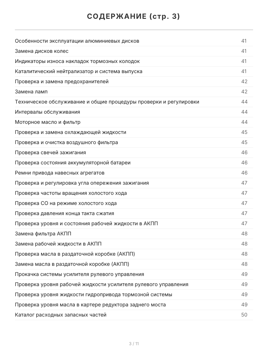 Книга: LEXUS RX300 (б) 1997-2003 г.в., рем., экспл., то, сер.АВТОЛ. | Легион-Aвтодата