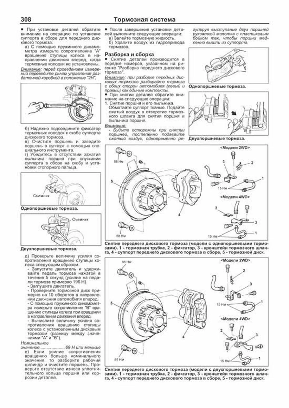 Книга: MITSUBISHI DELICA / SPACE GEAR / CARGO / L400 (д) с 1994 г.в., рем., экспл., то | Легион-Aвтодата