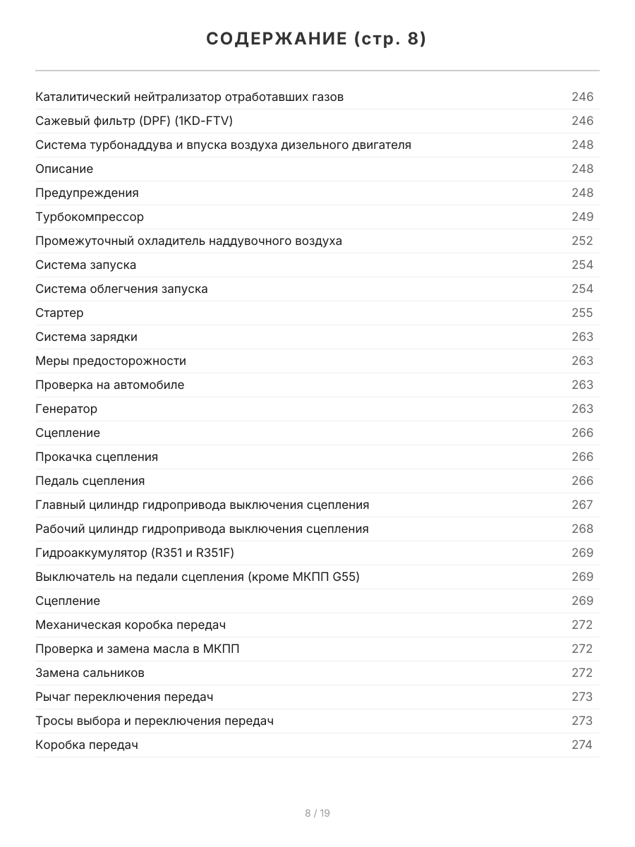 Книга: TOYOTA HIACE / REGIUSACE (б , д) с 2004 г.в., рем., экспл., то, сер.ПРОФ. | Легион-Aвтодата