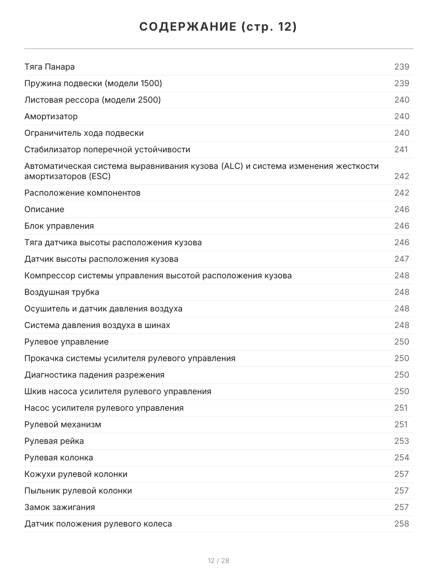 Книга: CHEVROLET TAHOE / SUBURBAN / AVALANCHE / GMC YUKON (GMT800 2000-2006 г.в.) / (GMT900 с 2006 г.в.), рем., экспл, то | Легион-Aвтодата
