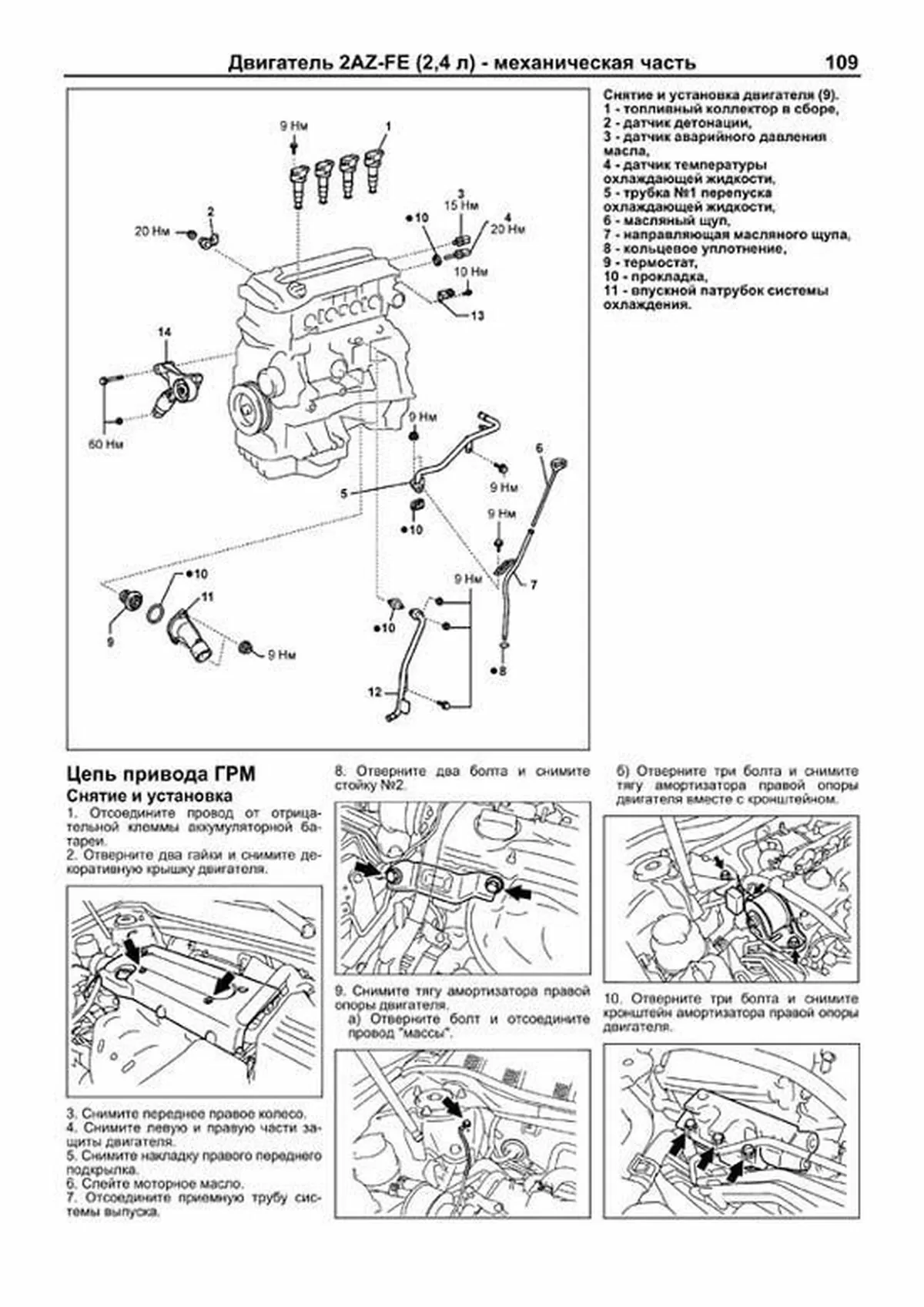 Книга: TOYOTA CAMRY (б) 2006-2011 г.в. рем., экспл., то | Легион-Aвтодата