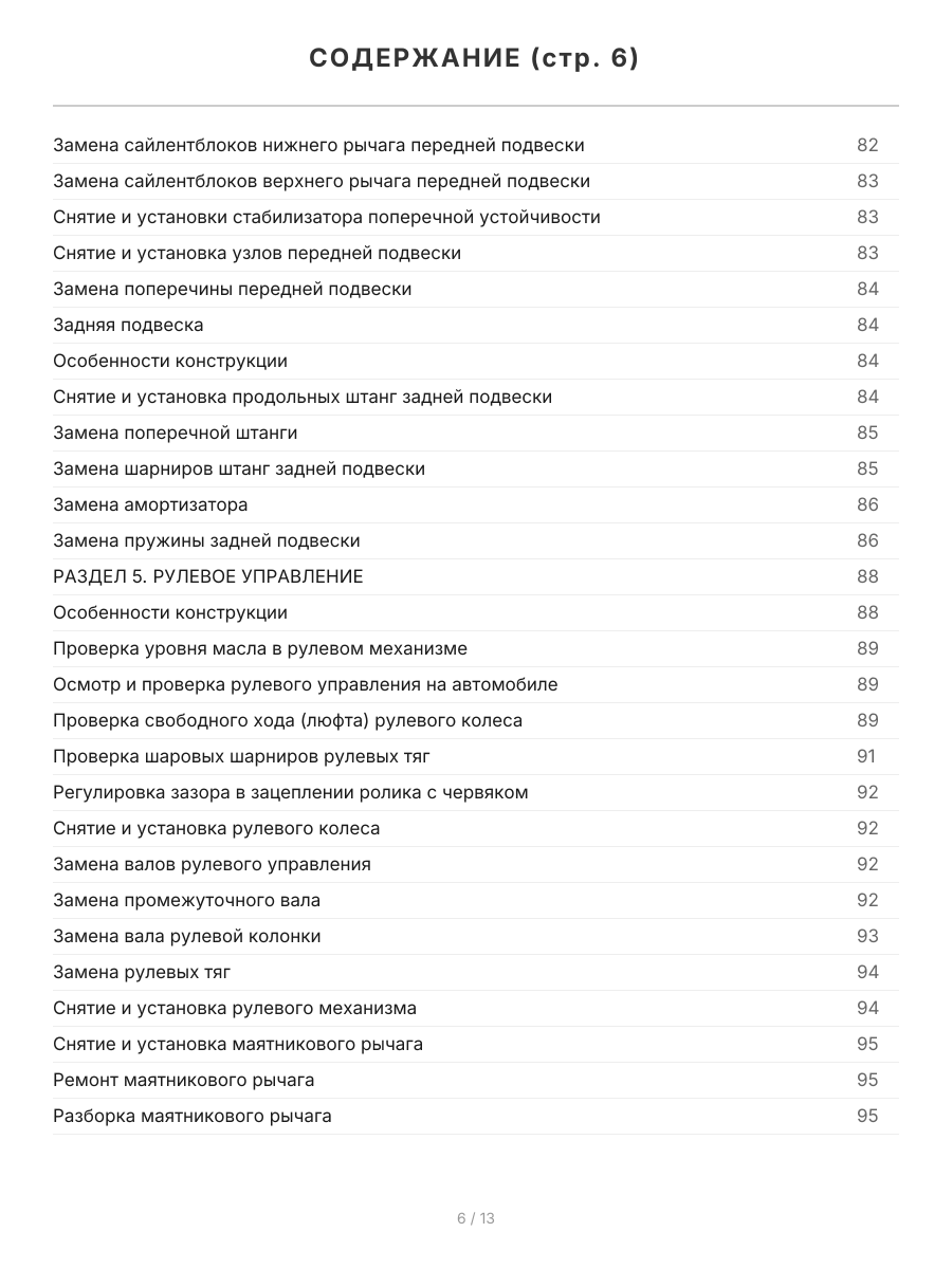 Книга: ВАЗ 2107 (б) рем., экспл., то, Ч/Б фото., сер. ШАР | Третий Рим