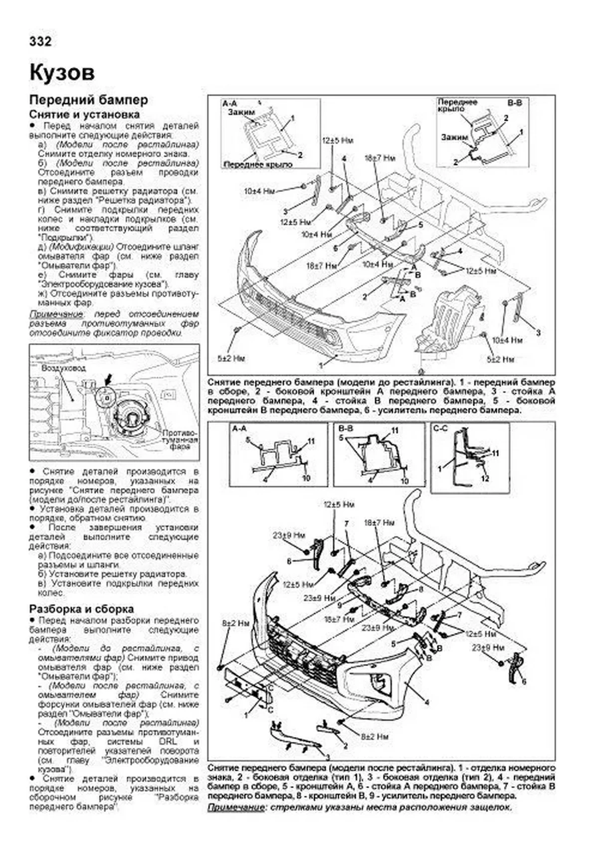 Книга: MITSUBISHI L200 (д) с 2015 + рест. с 2018  г.в. рем., экспл., то, сер.ПРОФ. | Легион-Aвтодата