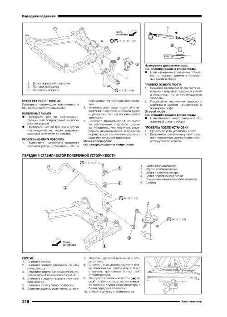 Книга: NISSAN X-TRAIL (T32) (б) с 2014 г.в. рем., экспл., то, сер.АВТОЛ. | Автонавигатор