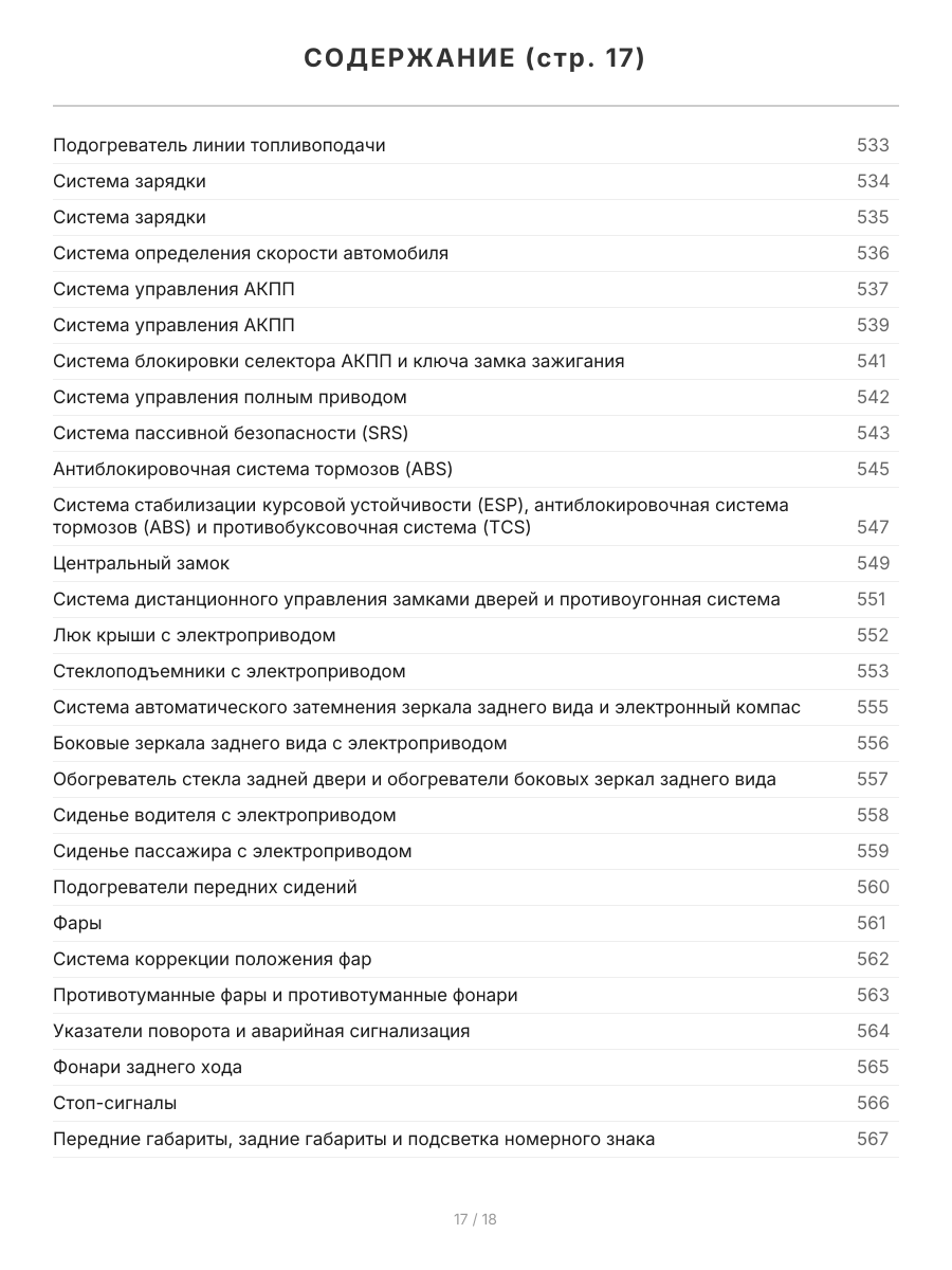 Книга: HYUNDAI SANTA FE (б , д) 2006-2009 г.в., рем., экспл., то, сер.ПРОФ. | Легион-Aвтодата