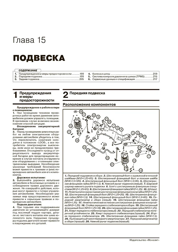 Книга: CHANGAN CS-55 PLUS / UNI-S (б) с 2021 г.в., рем., экспл., то, сер. ЗС | Монолит