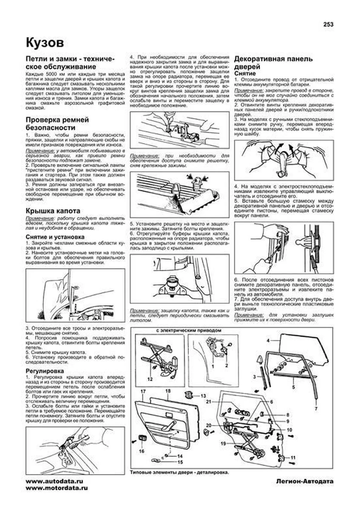 Книга: TOYOTA CAMRY / VISTA (б , д) 1983 | 1995 г.в., рем., то, сер.ПРОФ. | Легион-Aвтодата