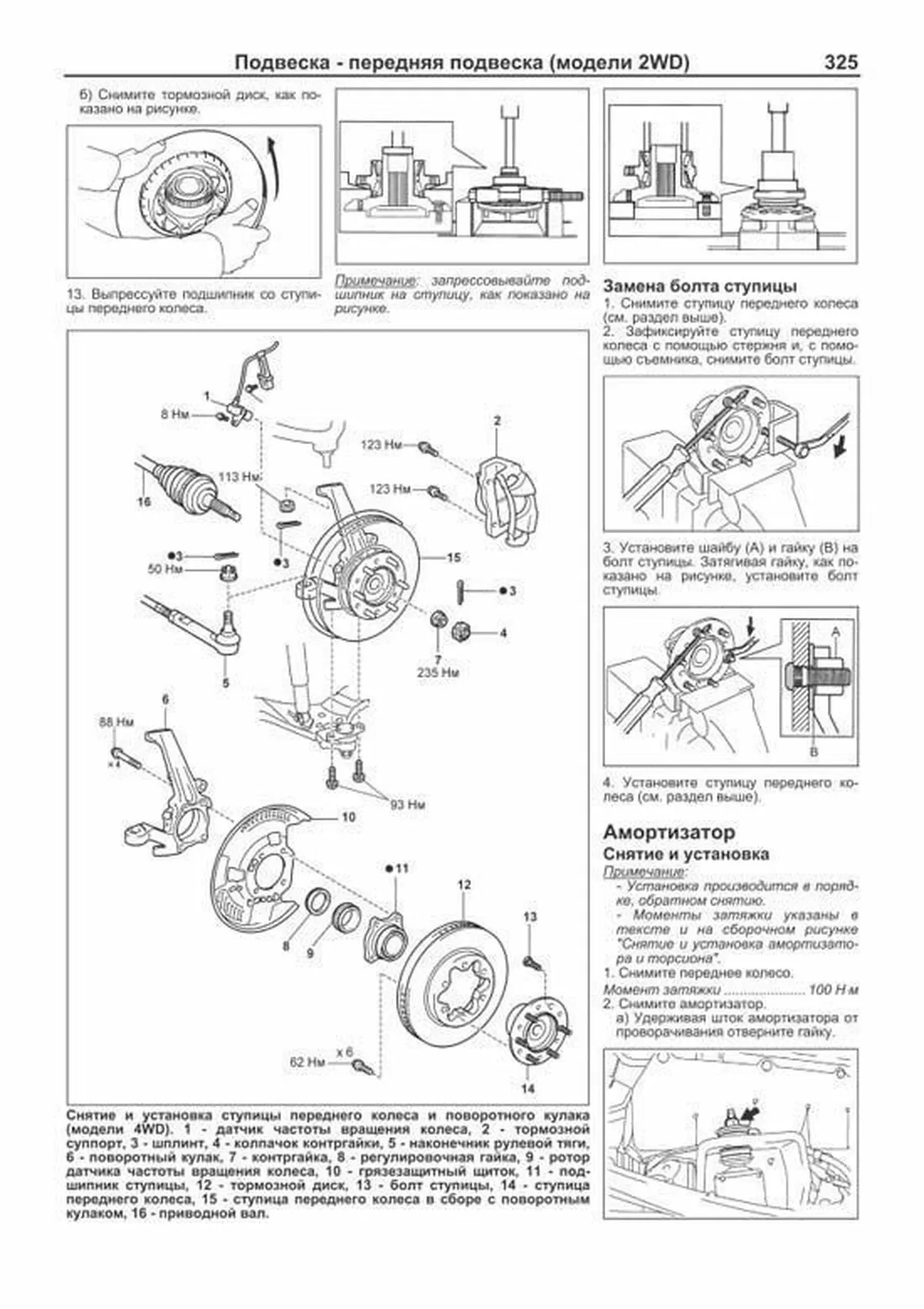 Книга: TOYOTA HIACE / REGIUSACE (б , д)., с 2004 г.в., рем., экспл., то, сер.ПРОФ. | Легион-Aвтодата