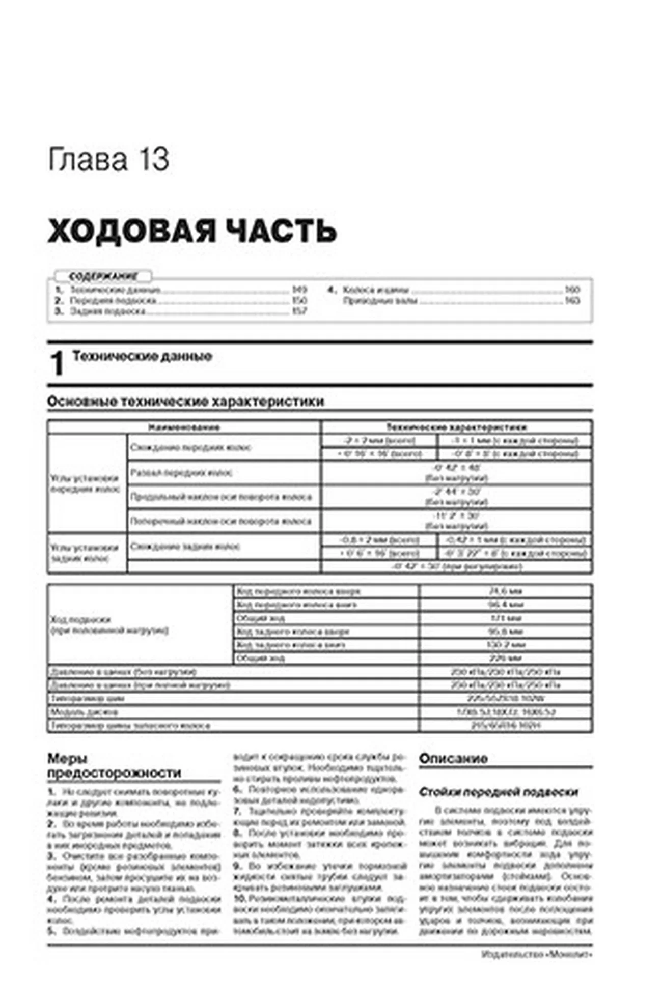 Книга: LIFAN X70 (б) с 2017 г.в. рем., экспл., то | Монолит