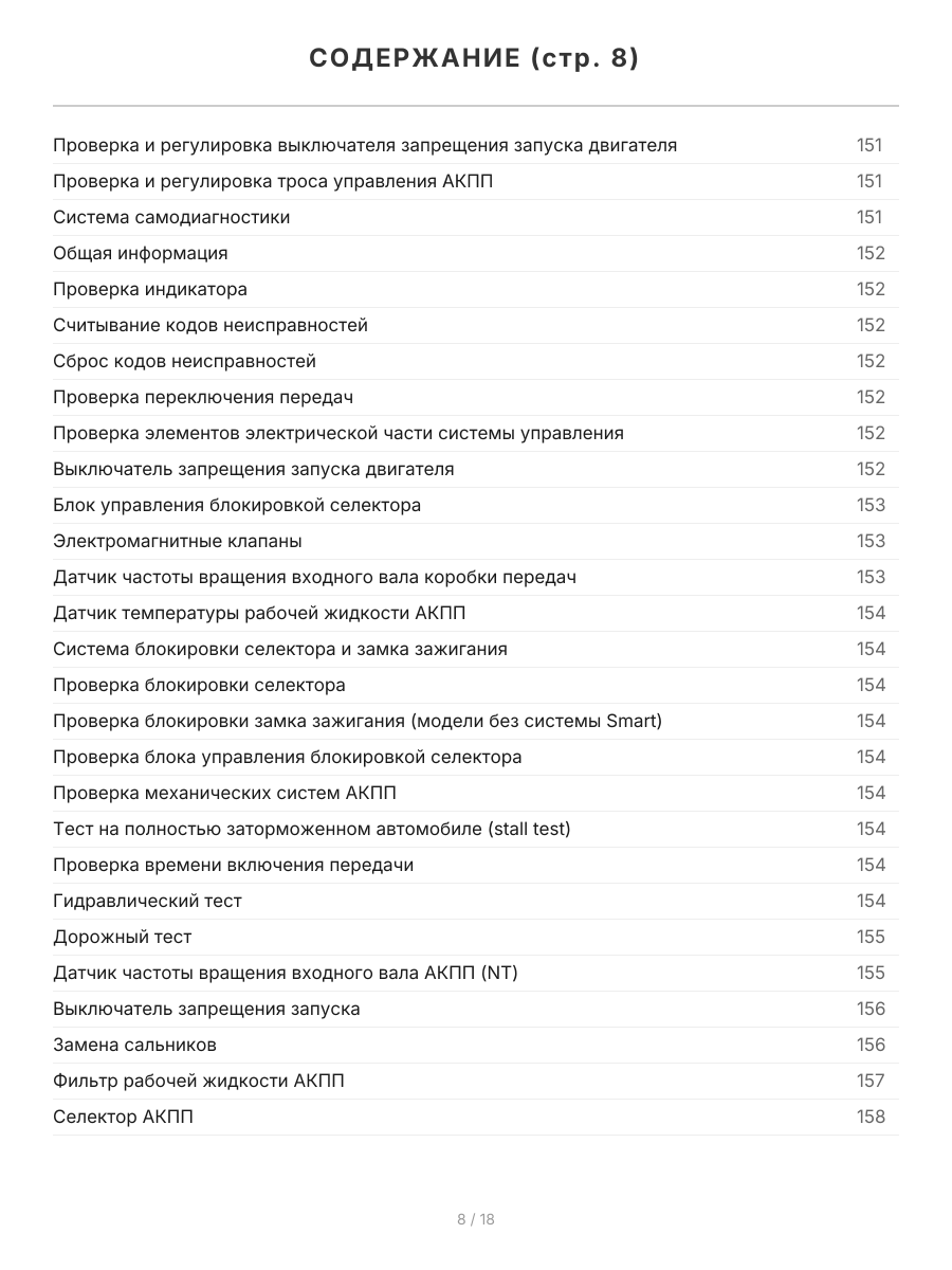 Книга: TOYOTA RACTIS (б) 2005-2010 г.в. рем., экспл., то | Легион-Aвтодата
