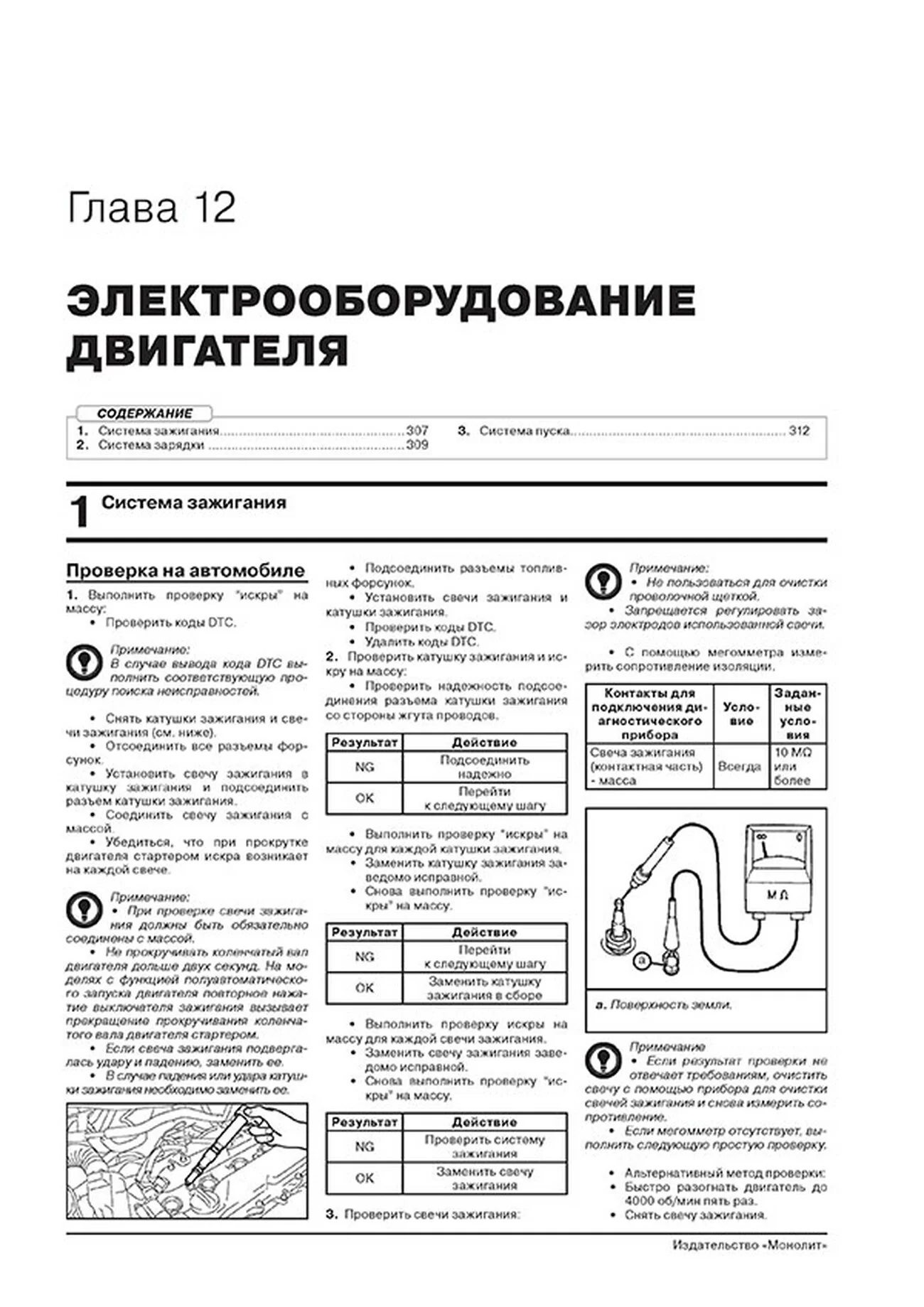 Книга: TOYOTA CAMRY (б) с 2017 г.в., рем., экспл., то | Монолит