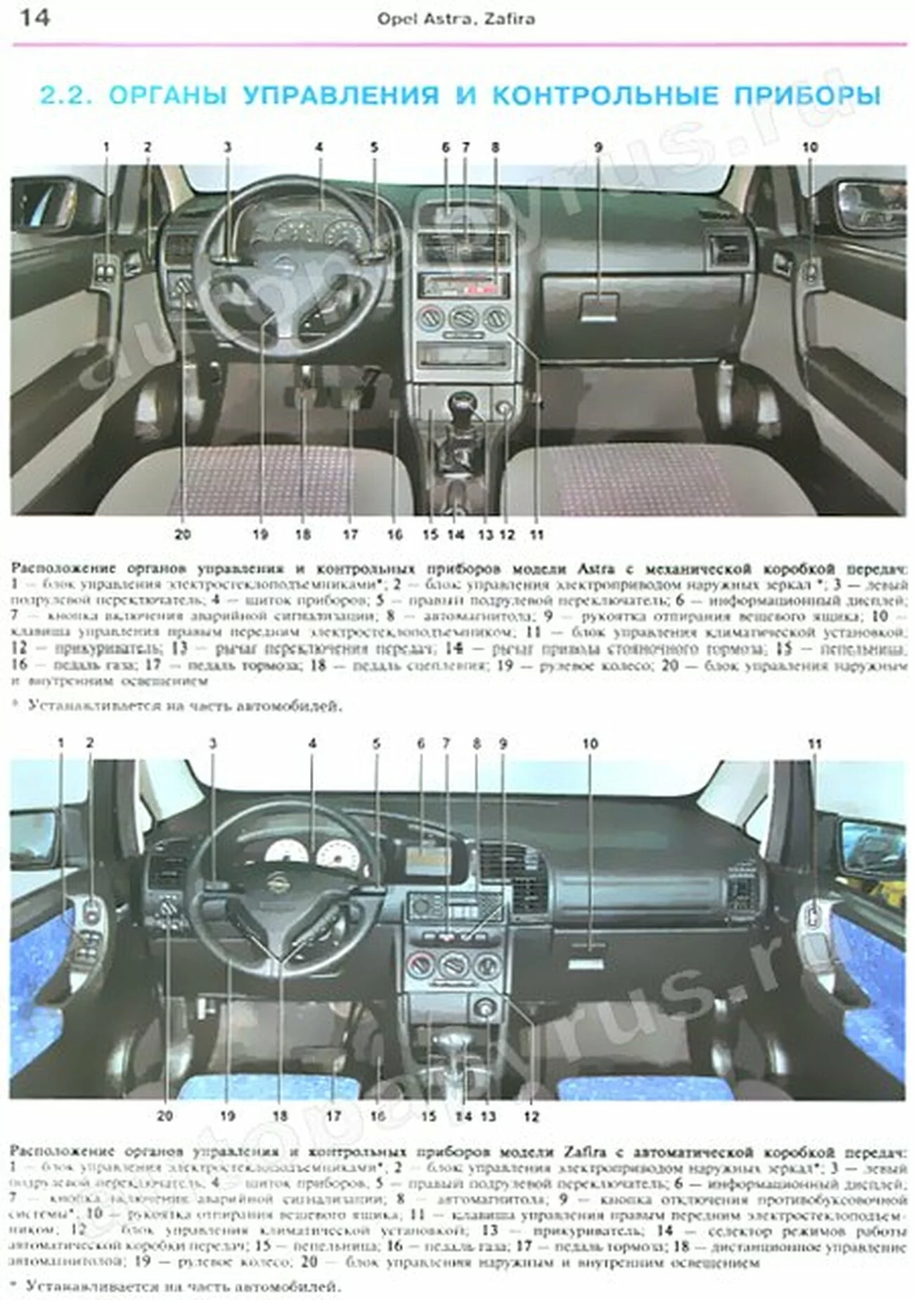Книга: OPEL ASTRA G / ZAFIRA A (б) 1998-2006 г.в., рем., экспл., то, ЦВЕТ. фото., сер. ЯРС | Мир Автокниг