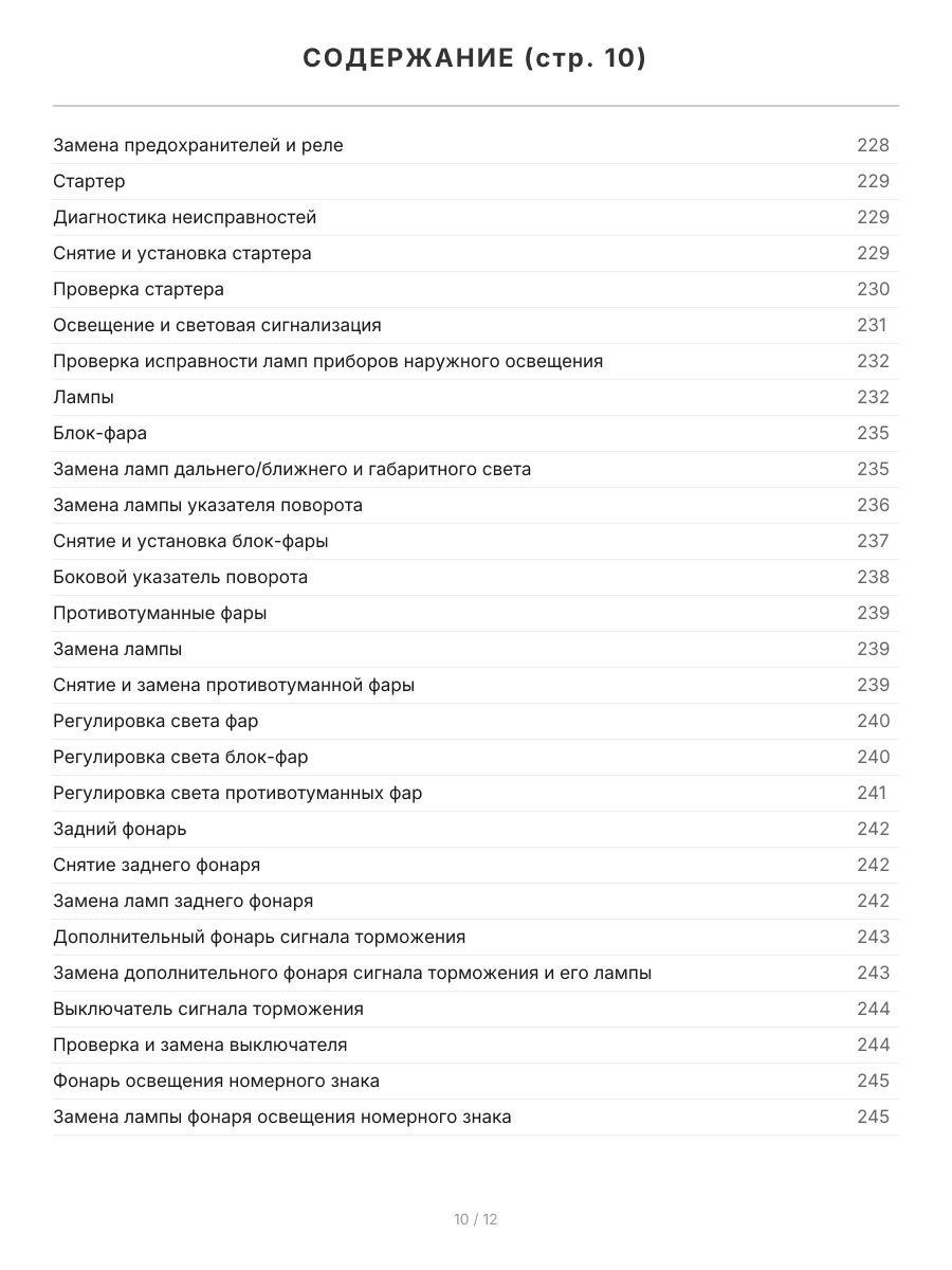 Книга: FORD FUSION (б) с 2002 + рест. с 2005 г.в., рем., экспл., то, сер. ЯРС | Мир Автокниг