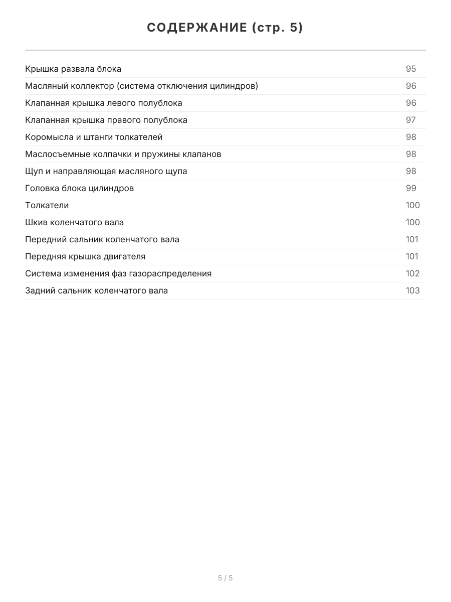 Книга: CADILLAC ESCALADE (б) 2002-2006 + рест. с 2006 г.в.,  рем., экспл., то, сер.ПРОФ. | Легион-Aвтодата