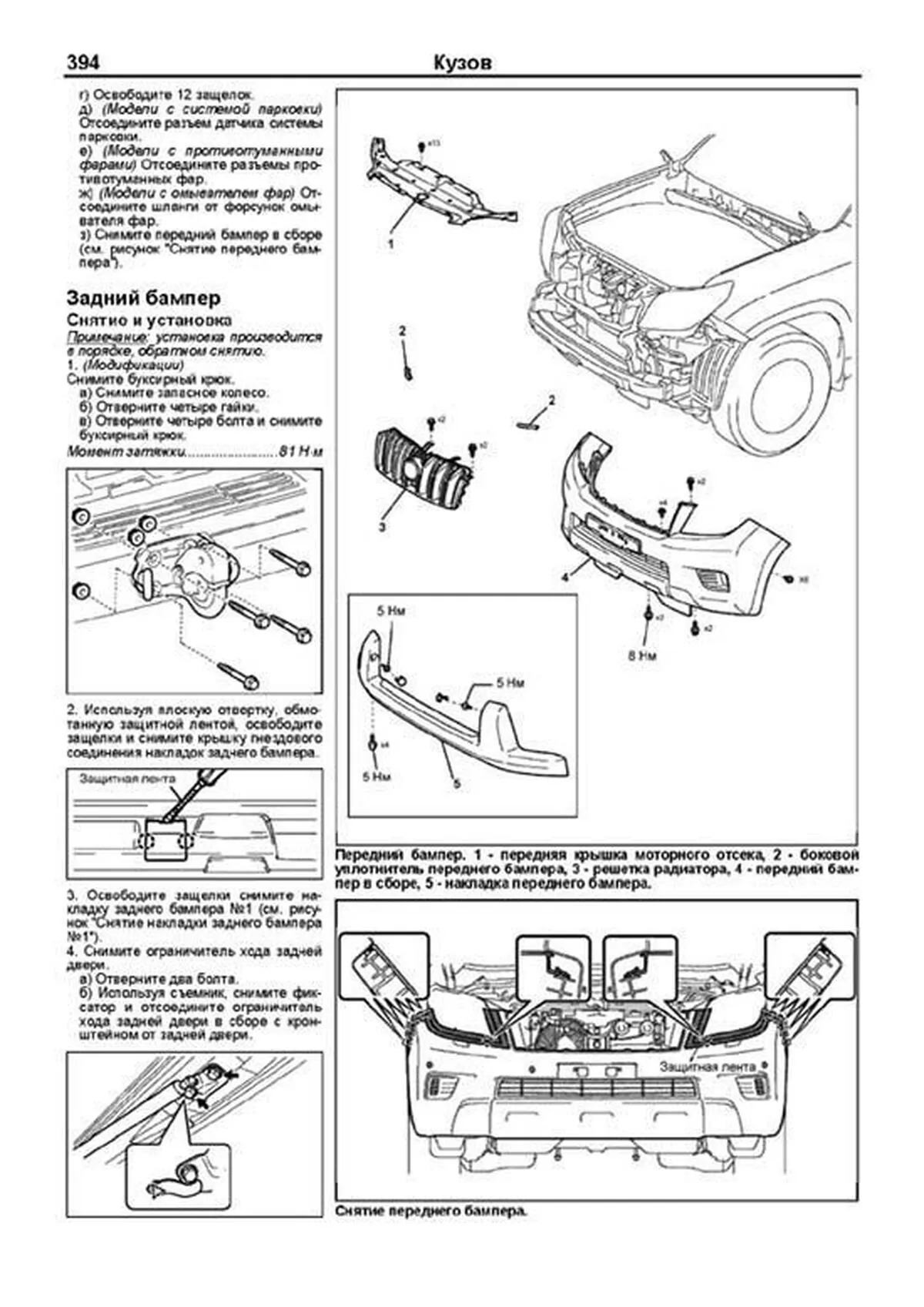 Книга: TOYOTA LAND CRUISER PRADO 150 (б) с 2009 г.в. рем., экспл., то, сер.ПРОФ. | Легион-Aвтодата