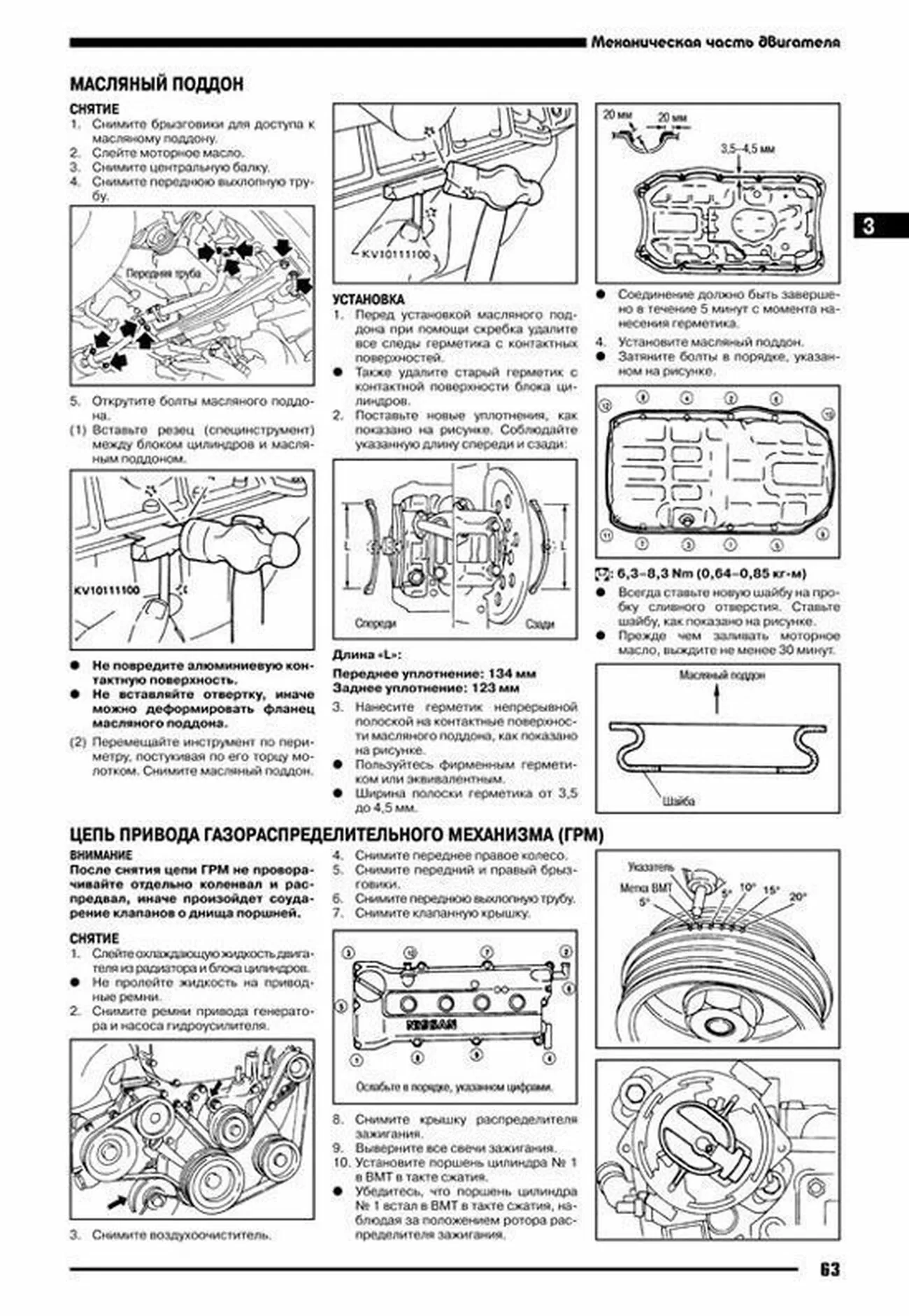 Книга: NISSAN MARCH / MICRA (б) 1992-2002 г.в., рем., экспл., то | Автонавигатор