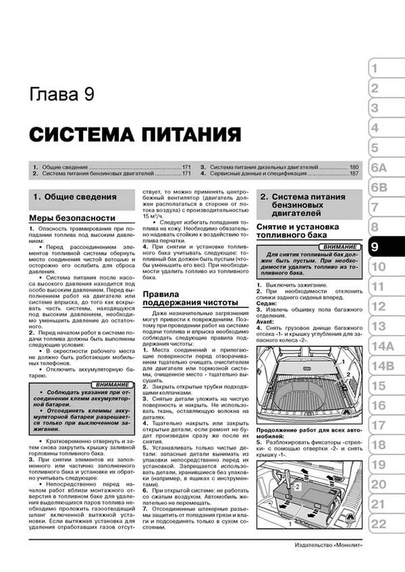 Книга: AUDI A6 / S6 / RS6 / AVANT / ALLROAD (б) с 2004 + рест. 2008 г.в., рем., экспл., то, сер. ЗС | Монолит