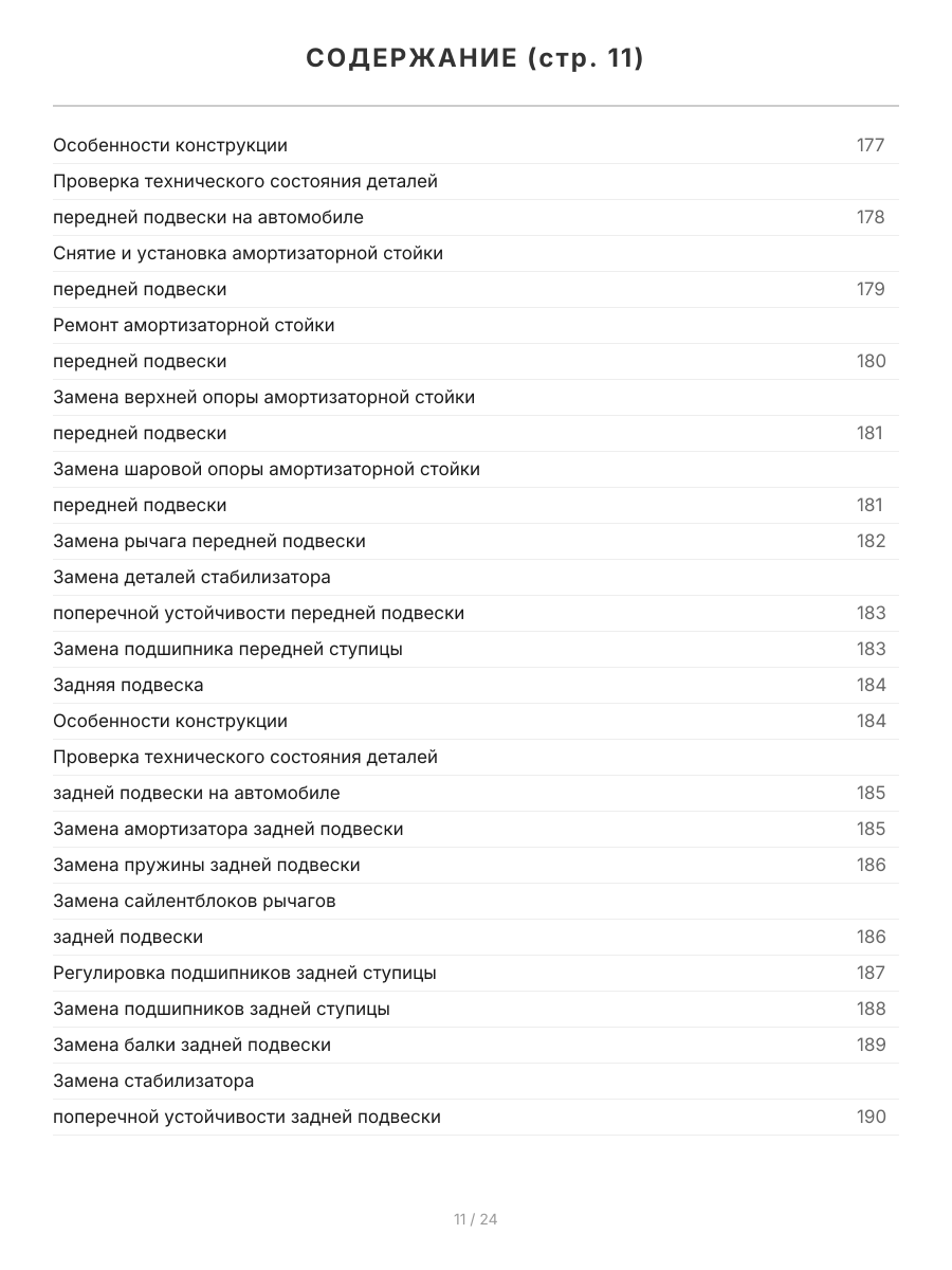 Книга: DAEWOO NEXIA N100 / N150 (б) с 1995 г.в. + рест. с 2008 г.в., рем., экспл., то., ЦВЕТ. фото., сер. РБП | Третий Рим