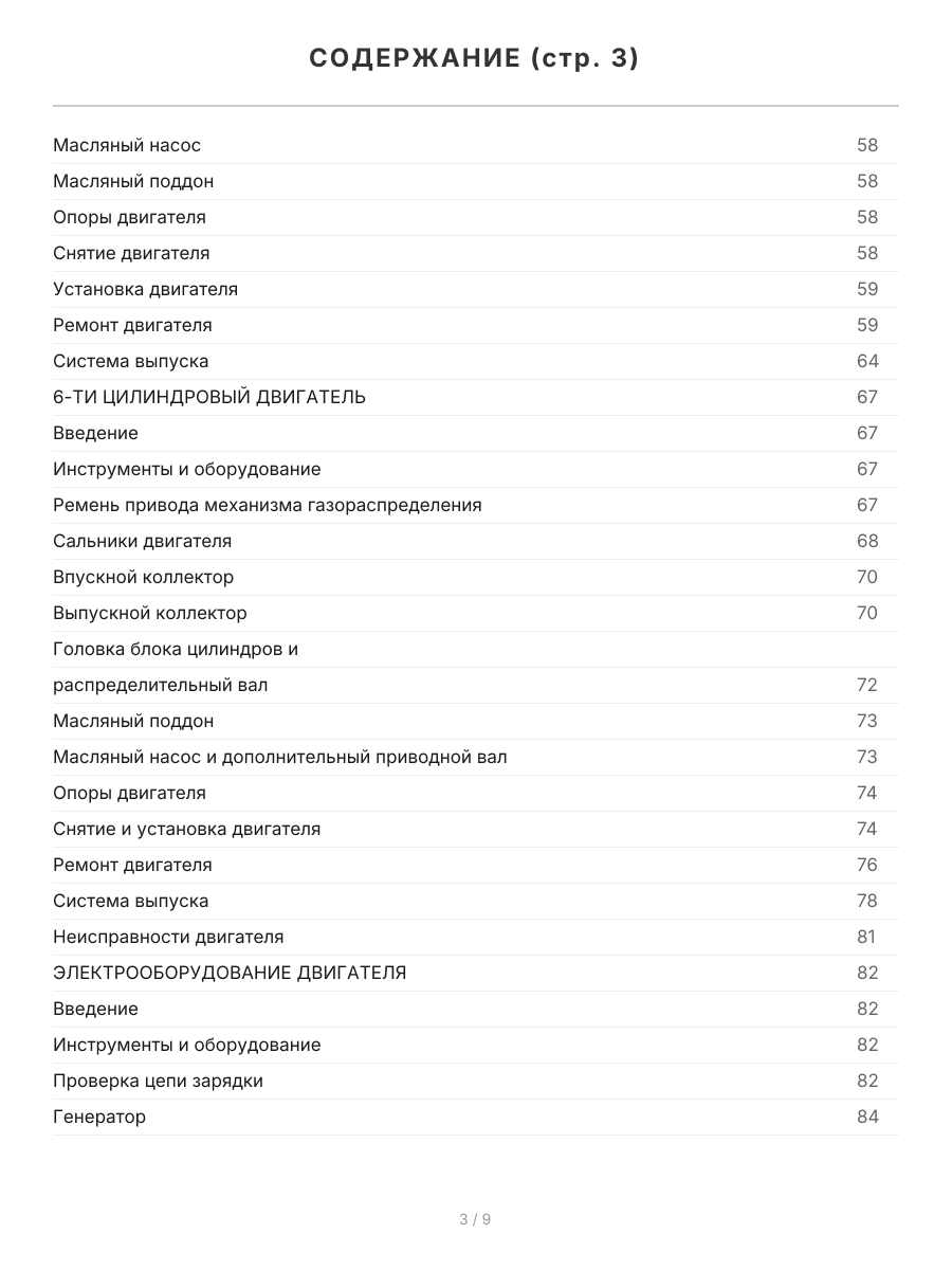 Книга: BMW 3 серии (E21 / Е30) (б) 1975-1990 г.в., рем., экспл., то, сер.АВТОЛ. | Легион-Aвтодата