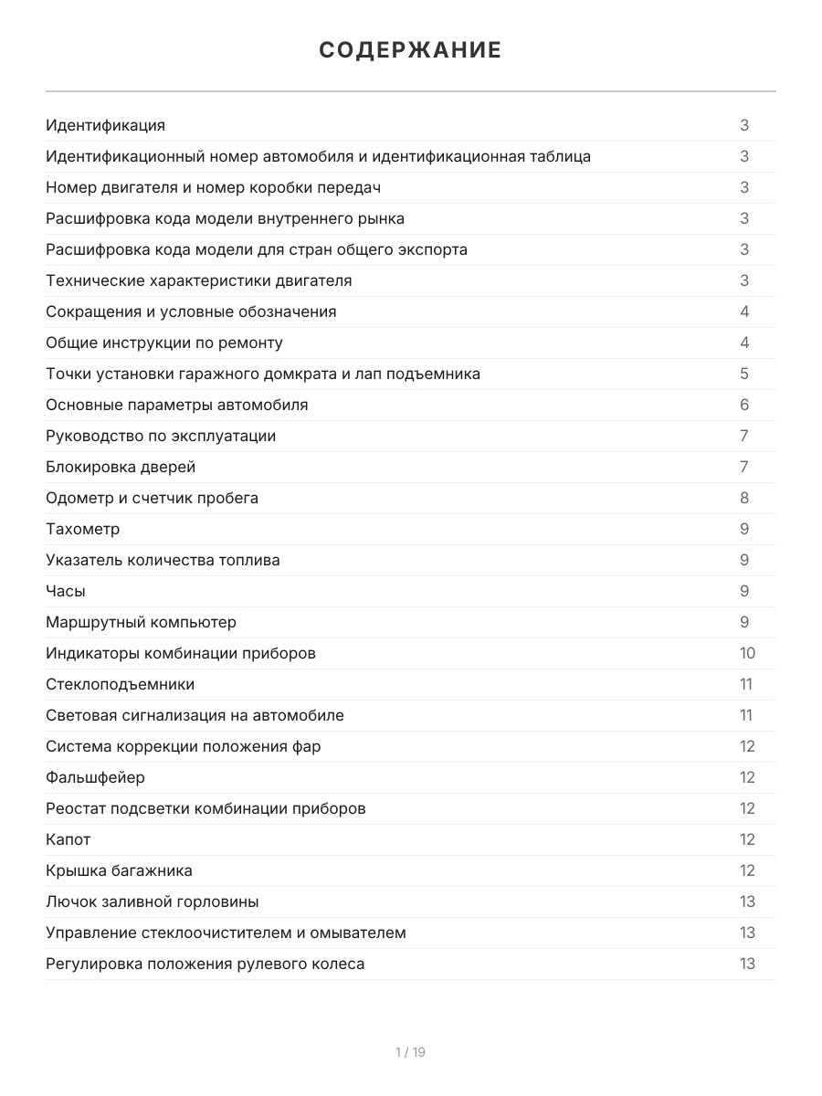 Книга: TOYOTA CAMRY правый руль (б) 2001-2005 г.в., рем., экспл., то | Легион-Aвтодата