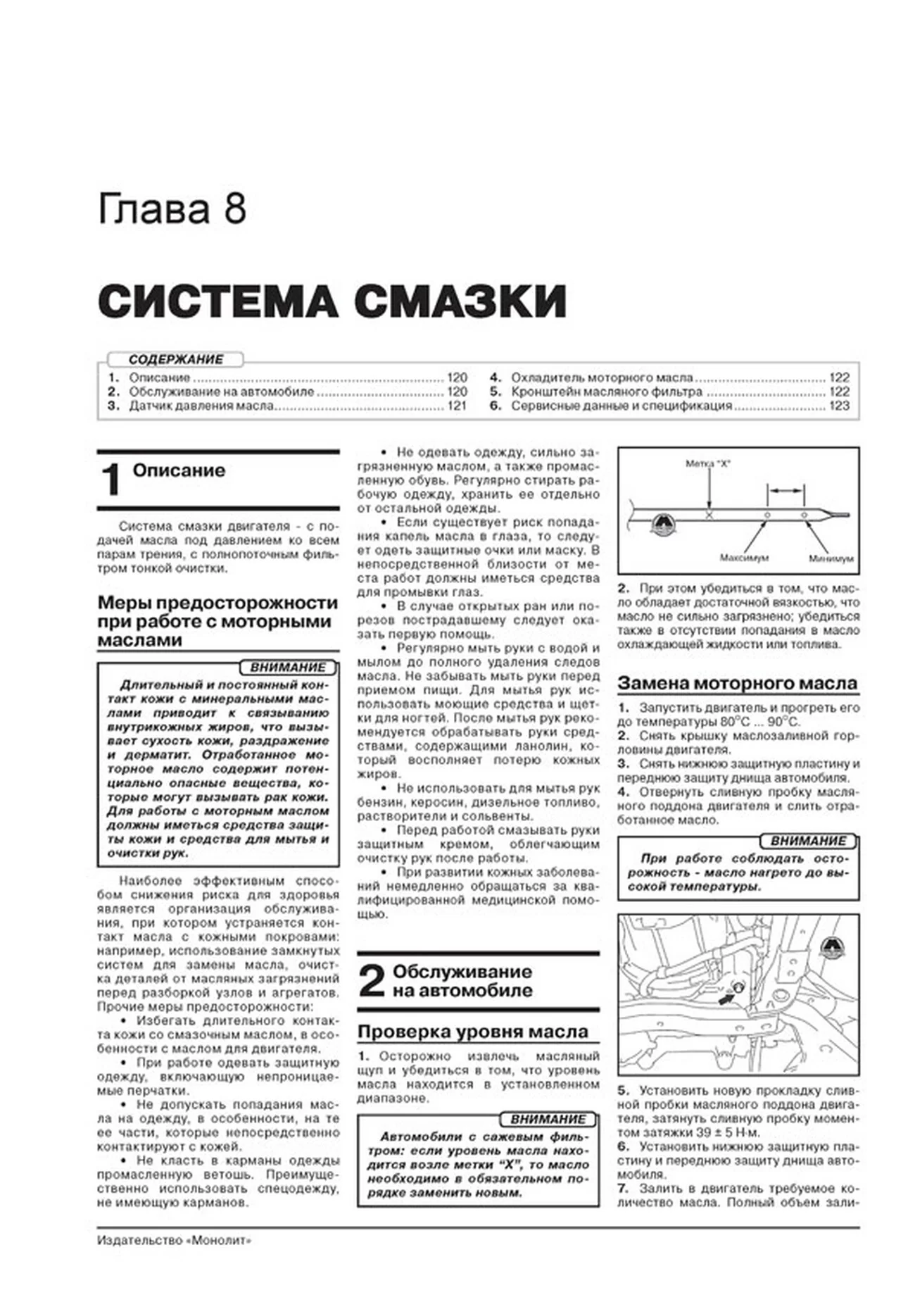 Книга: MITSUBISHI L200 / FIAT FULLBACK (д) с 2015 г.в., рем., экспл., то, сер. ЗС | Монолит