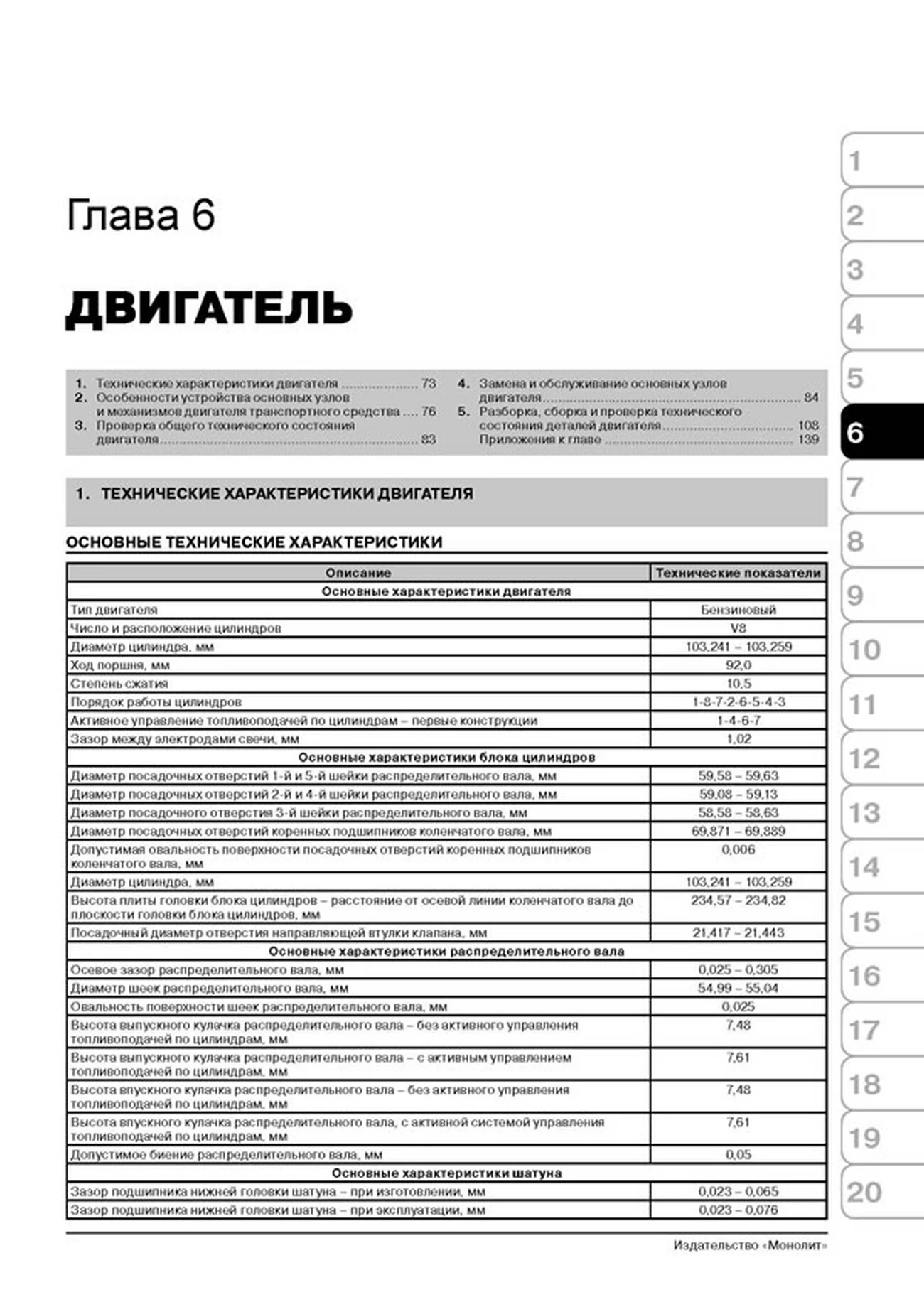 Книга: CADILLAC ESCALADE / GMC YUKON / CHEVROLET TAHOE / SUBURBAN (б) с 2007  г.в.,  рем., экспл., то, | Монолит