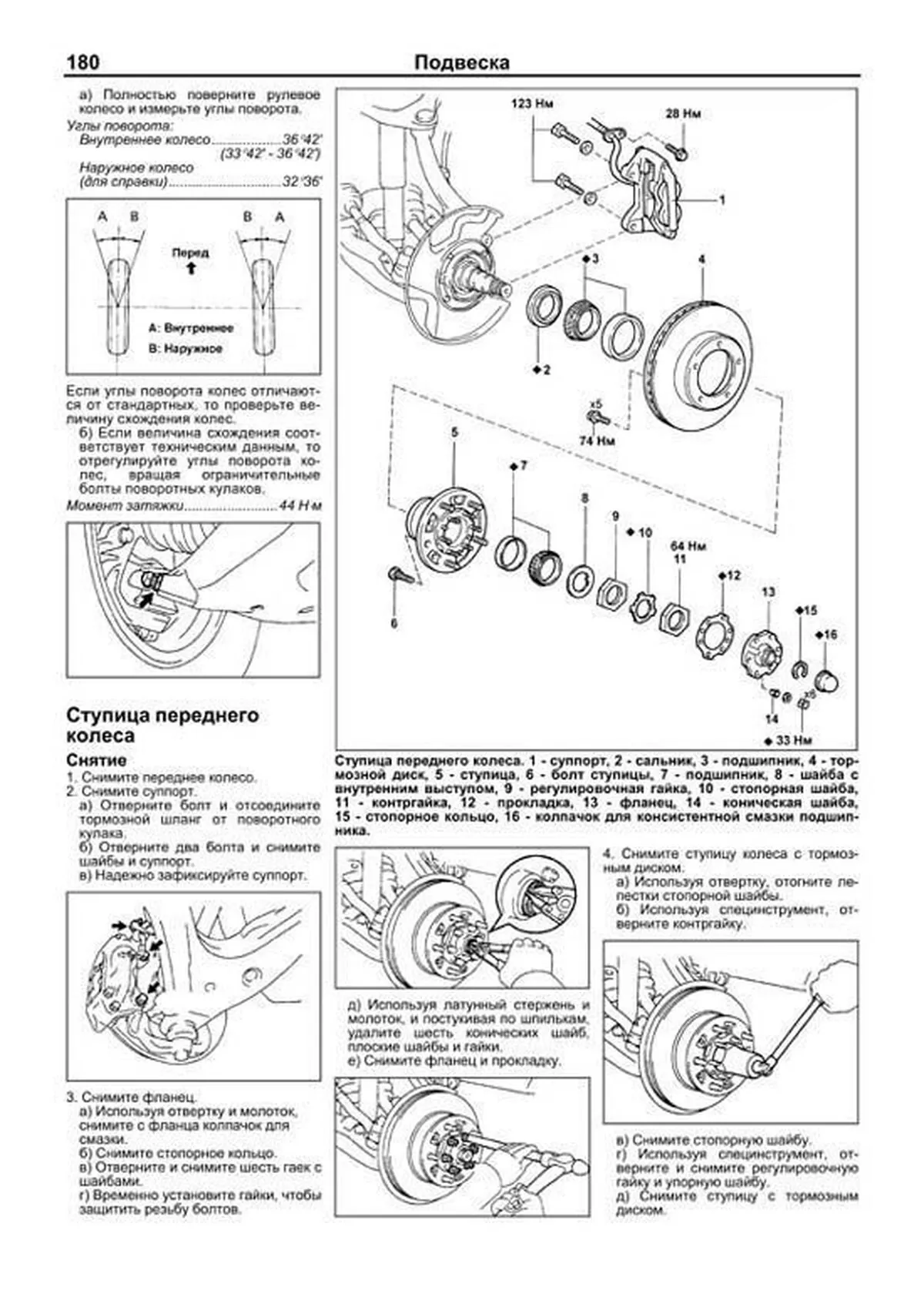 Книга: TOYOTA LAND CRUISER 100 / LEXUS LX 470 (б) с 1998 г.в. в 2-х частях, рем., экспл., то, сер.ПРОФ. | Легион-Aвтодата
