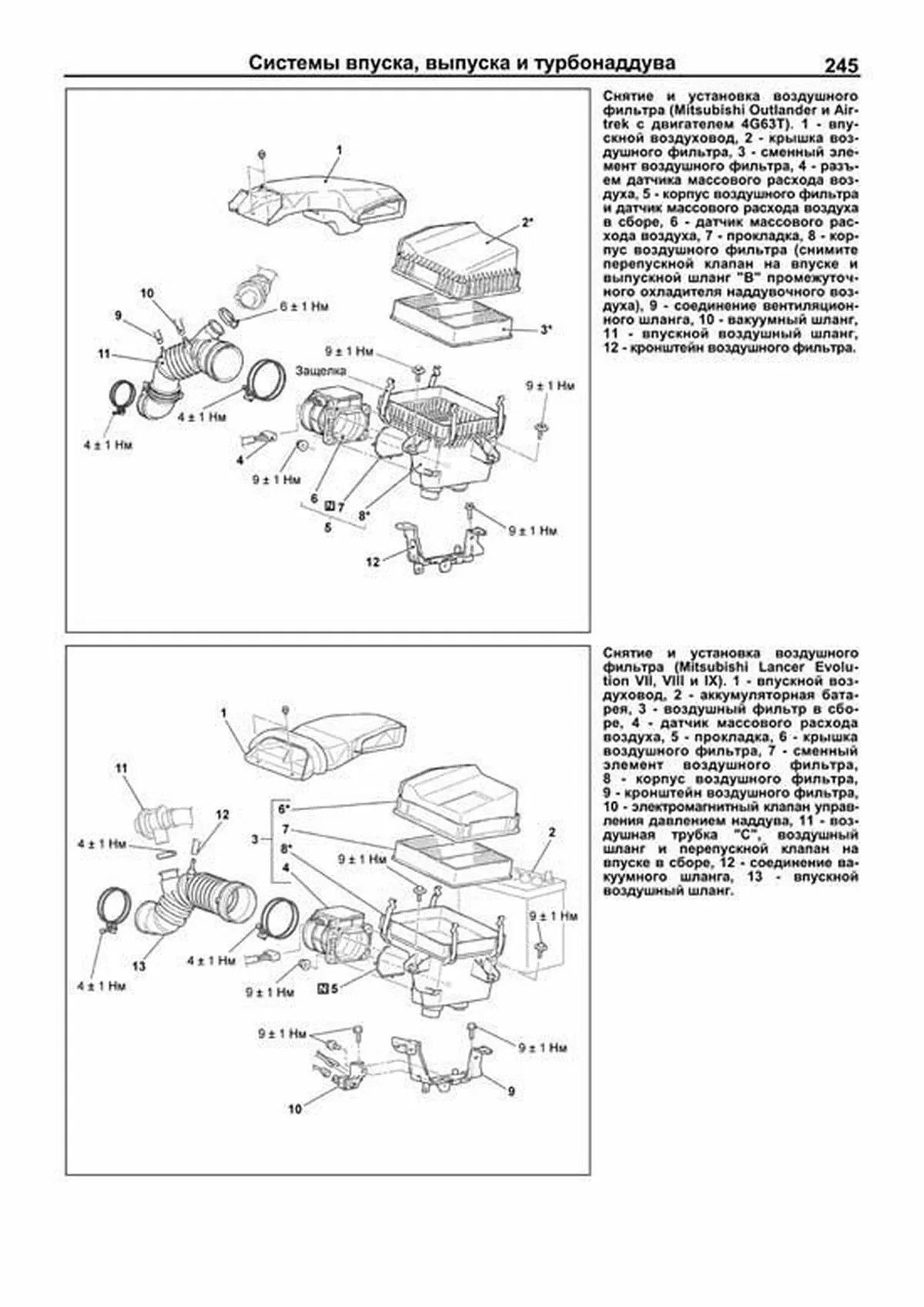 Книга: Бензиновые двигатели MITSUBISHI (4G63 / 4G64 / 4G63-Turbo) / HYUNDAI (G4JP / G4JS) рем., то | Легион-Aвтодата