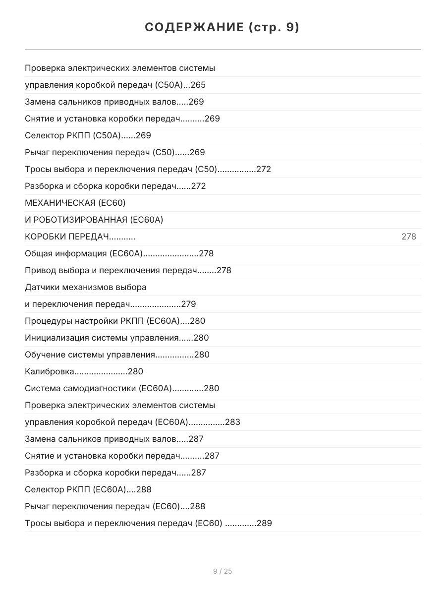 Книга: TOYOTA AURIS / COROLLA (б) с 2006 + рест. с 2009 г.в., рем., экспл., то, сер.ПРОФ. | Легион-Aвтодата