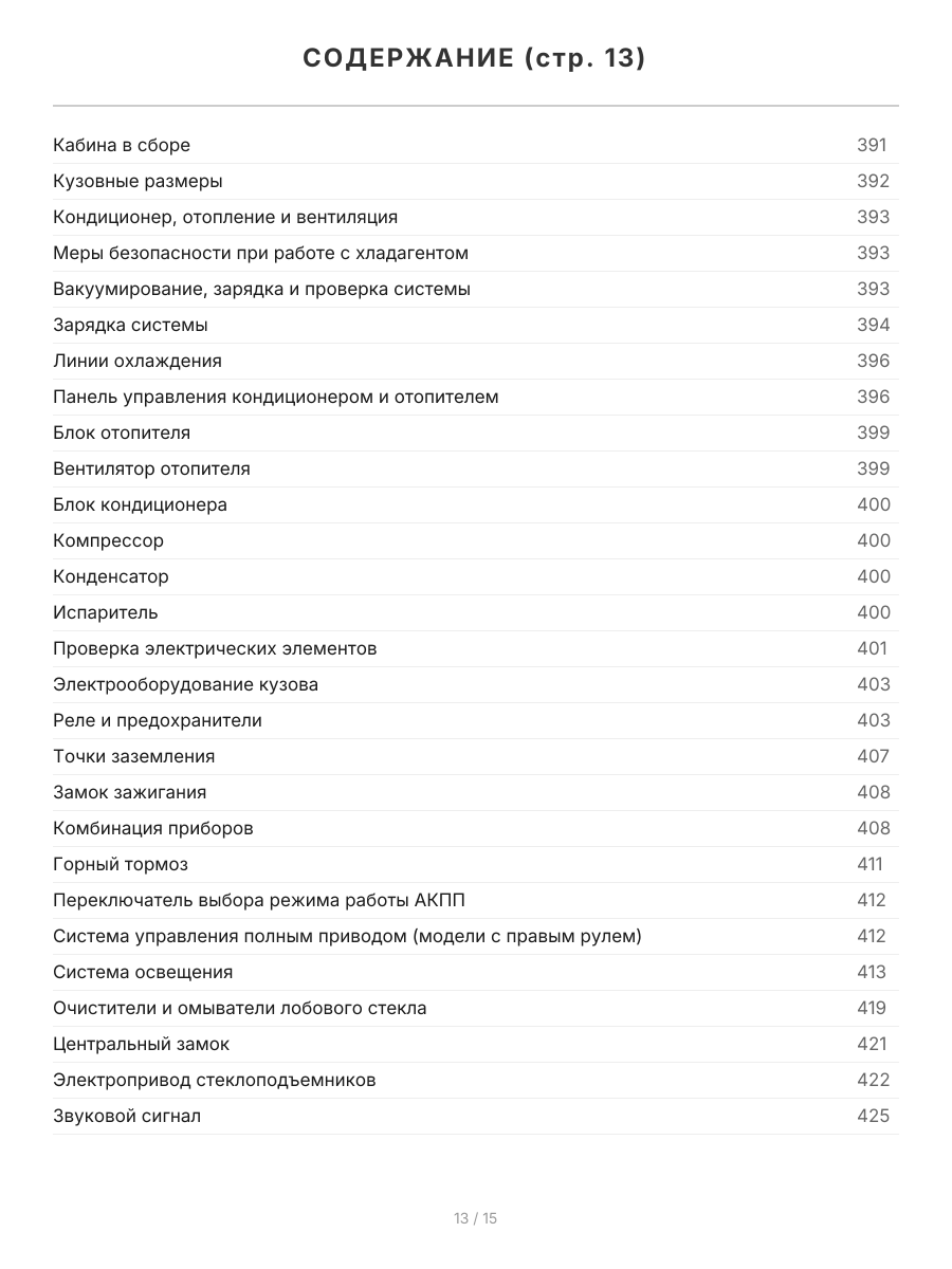 Книга: ISUZU ELF  / N-series (д) 1993-2004 г.в., NISSAN ATLAS (д) 1999-2004 г.в., рем., экспл., то, сер.ПРОФ. | Легион-Aвтодата