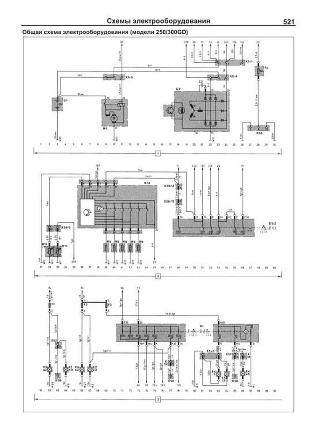 Книга: MERCEDES BENZ GELANDEWAGEN / (W460, W461, W463) (д) 1987-1998 г.в., рем., экспл., то, сер.ПРОФ. | Легион-Aвтодата