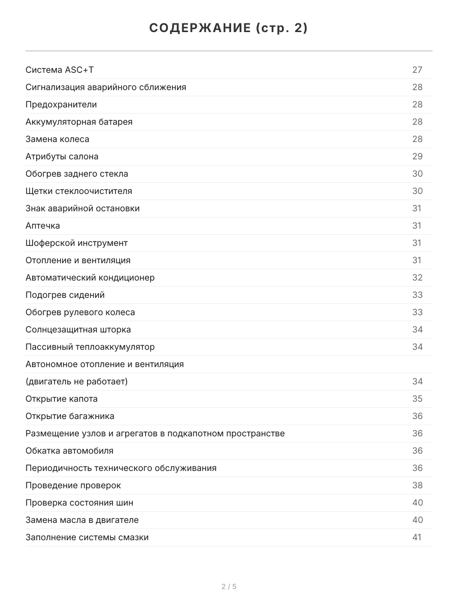 Книга: BMW 5 серии (E39) (б , д) 1995-2003 г.в., рем., экспл., то, сер.АВТОЛ. | Легион-Aвтодата