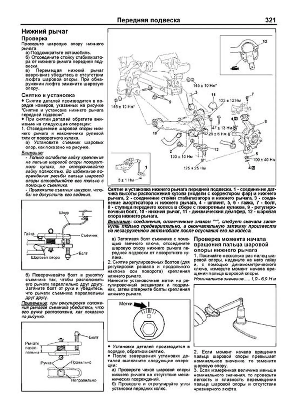 Книга: MITSUBISHI PAJERO (д) с 2006 г.в. рем., экспл., то, сер.ПРОФ. | Легион-Aвтодата