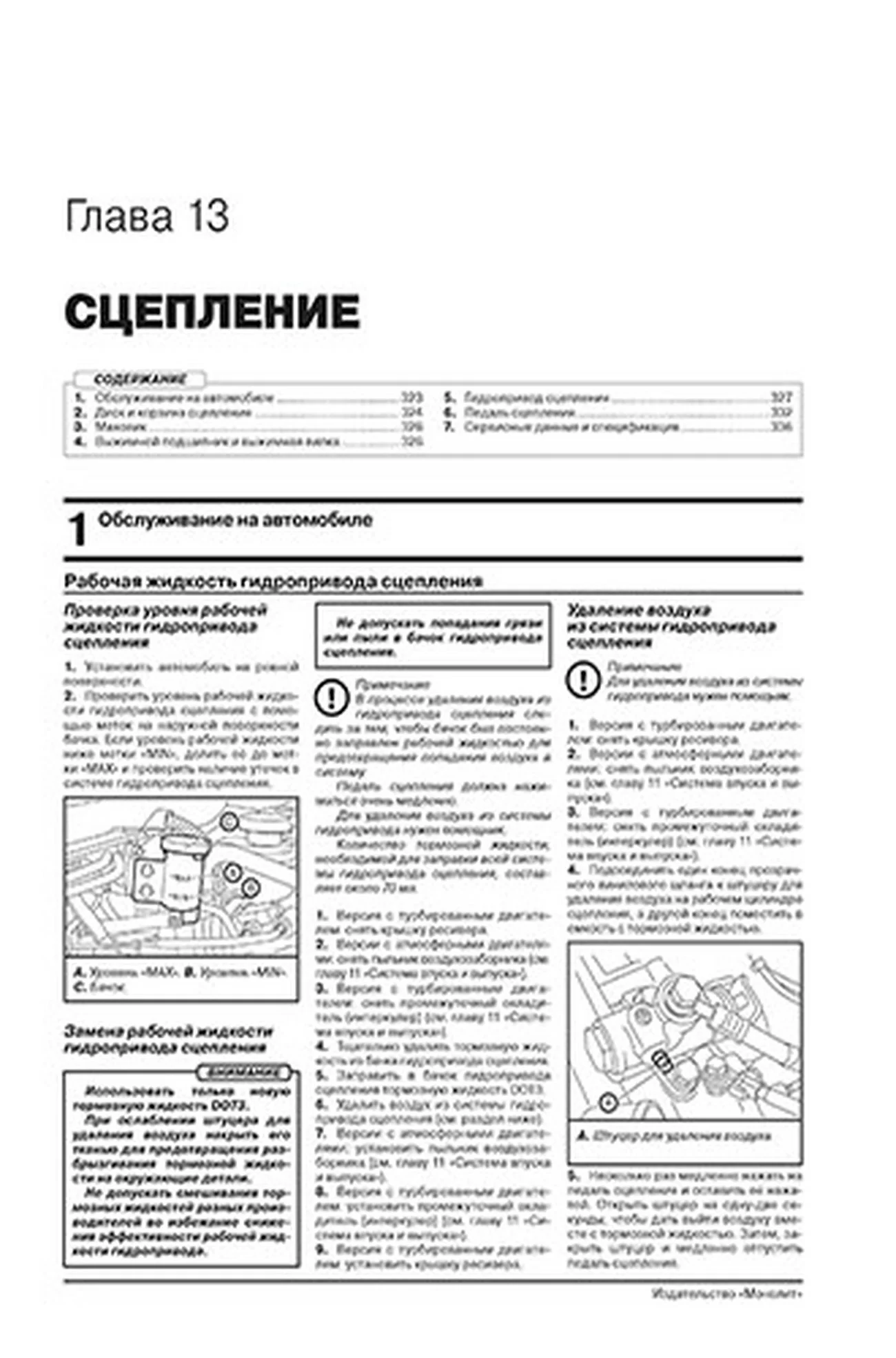 Книга: SUBARU LEGACY / SUBARU OUTBACK (б) с 2009 + рест. с 2012 г.в., рем., экспл., то, сер. ЗС | Монолит