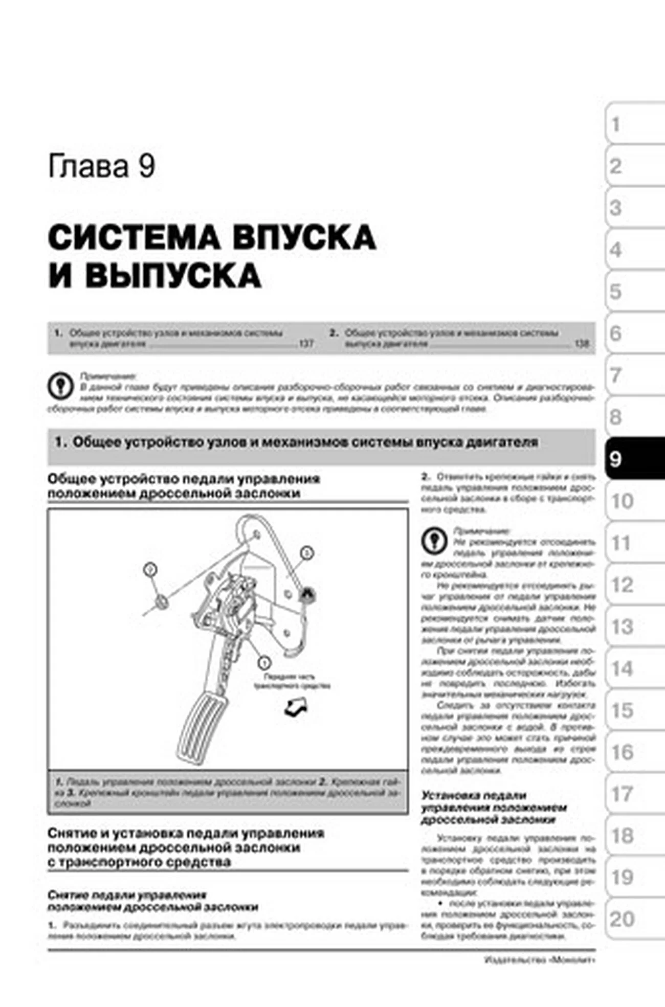 Книга: NISSAN MURANO (б) с 2008 г.в. рем., экспл., то | Монолит