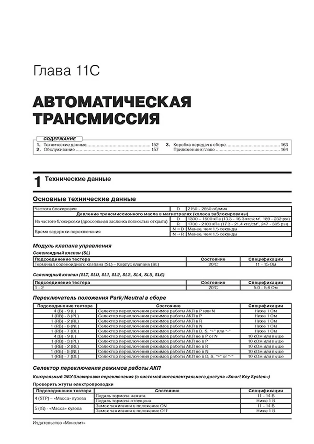 Книга: TOYOTA RAV4 (XA50) (б) с 2018 г.в., рем., экспл., то, сер. ЗС | Монолит