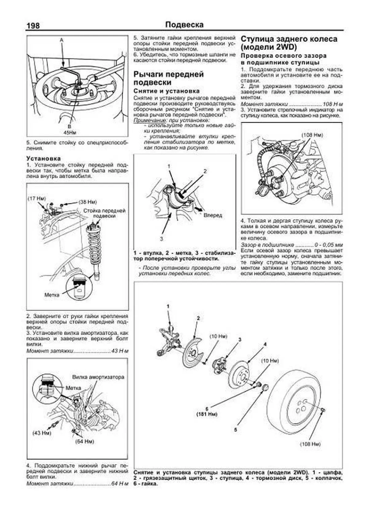 Книга: HONDA ACCORD / TORNEO / ACCORD WAGON (б) 1997-2002 г.в., рем., экспл., то | Легион-Aвтодата
