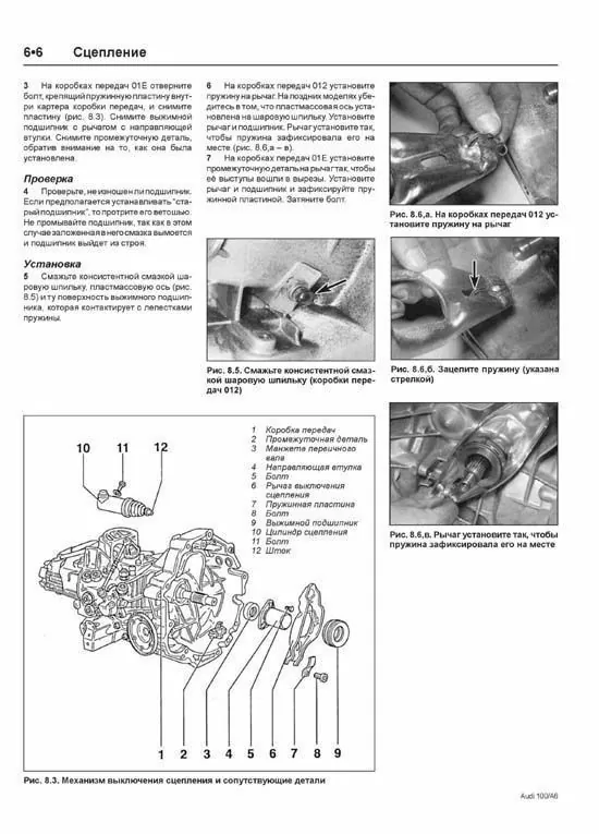 Комплект литературы по ремонту и обслуживанию AUDI 100 / A6 1991-1997 годы выпуска