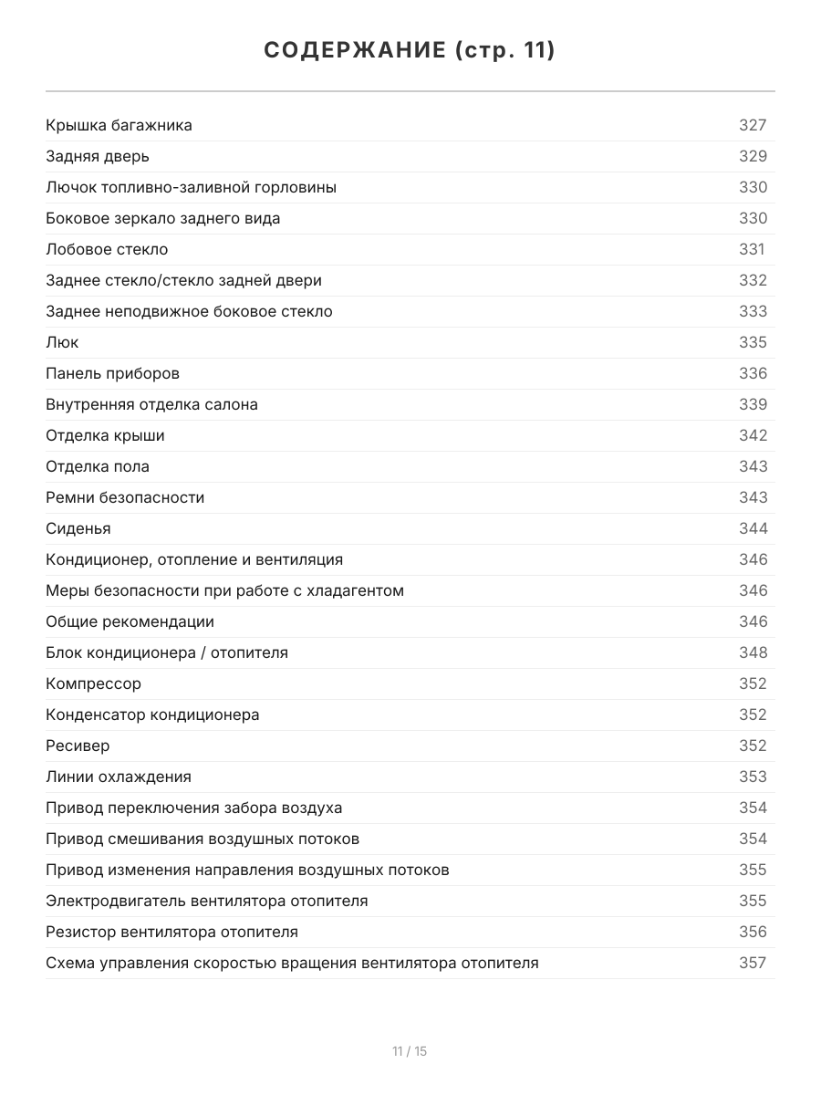 Книга: MAZDA 3 (б) 2003-2009 г.в. рест. с 2006 г. рем., экспл., то | Легион-Aвтодата