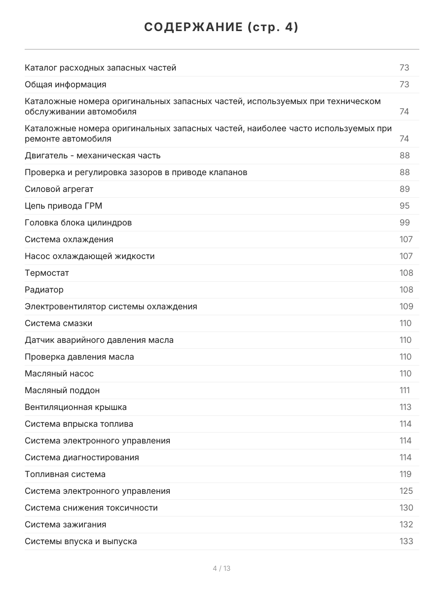 Книга: HONDA FIT / JAZZ (б) 2007-2013 г.в., рем., экспл., то, сер. АВТОЛ. | Легион-Aвтодата