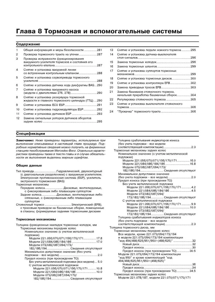 Книга: MERCEDES-BENZ S класс (W221) (б) с 2005 г.в., рем., экспл., то | Арус