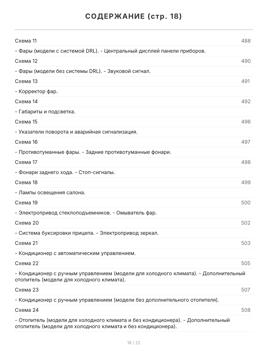 Книга: TOYOTA HILUX (б , д) 2011-2015 г.в., рем., экспл., то, сер.ПРОФ. | Легион-Aвтодата