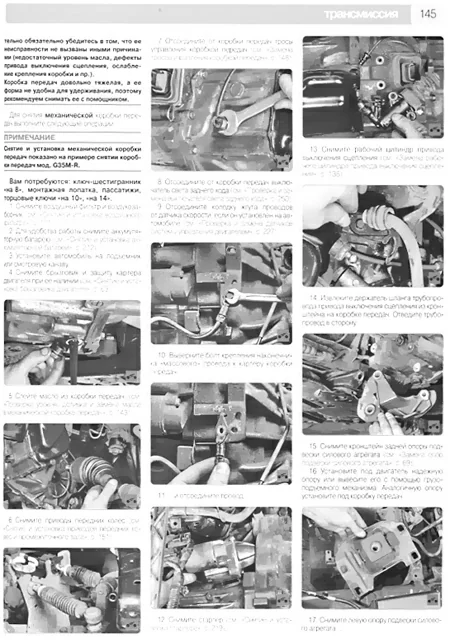 Книга: MAZDA 3 / 3 MPS (б) с 2003 г.в. + рест в 2006 г., рем., экспл., то, Ч/Б. фото., сер. ШАР | Третий Рим