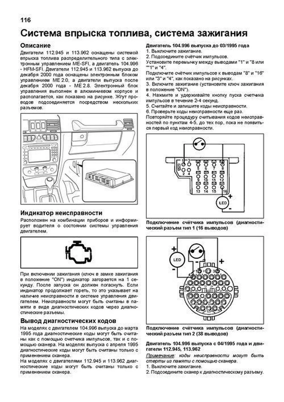 Книга: MERCEDES BENZ GELANDEWAGEN / W463 G300, G320, G500 (б) 1989-2005 г.в., рем., экспл., то, сер.ПРОФ. | Легион-Aвтодата