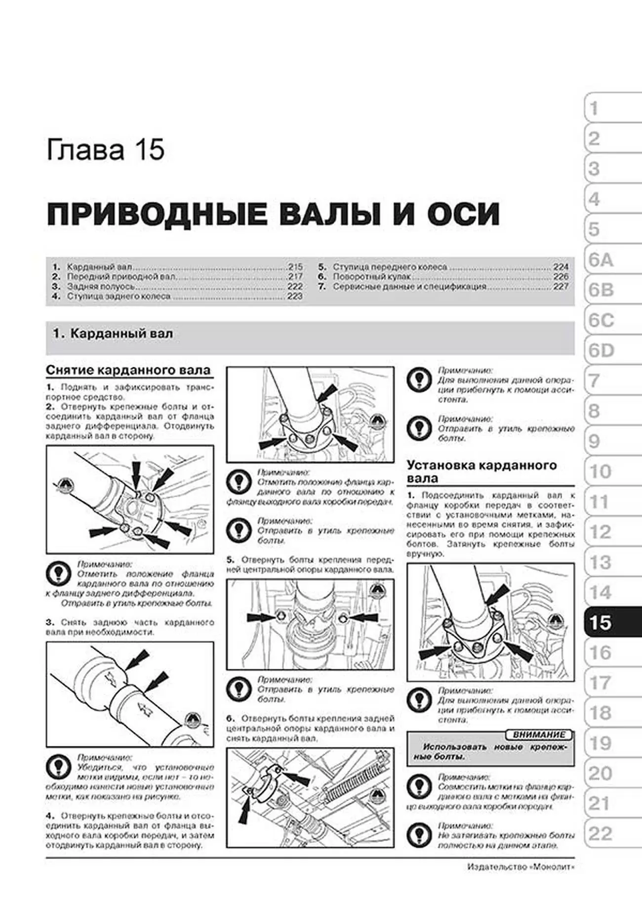 Книга: FORD TRANSIT (V347 / 348) / TOURNEO (BUS M1 / M2) / KOMBI / VAN / SUPERVAN / CARGO / CARGO VAN / CARGO SPACE (б , д) с 2006 + рест. с 2011 г.в., рем., экспл., то, сер. ЗС | Монолит