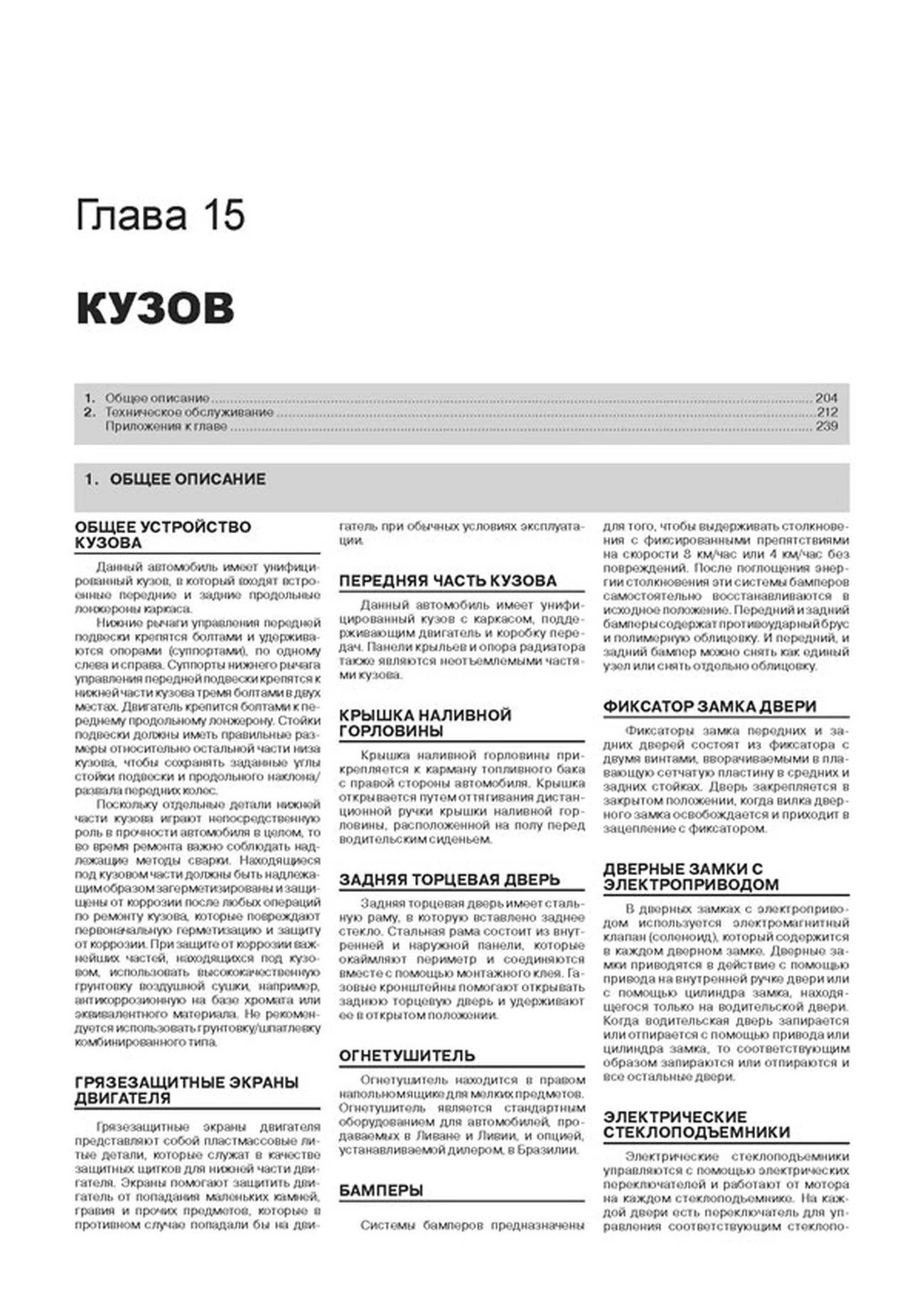 Книга: CHEVROLET REZZO / TACUMA / DAEWOO TACUMA (б) с 2001 г.в., рем., экспл., то | Монолит