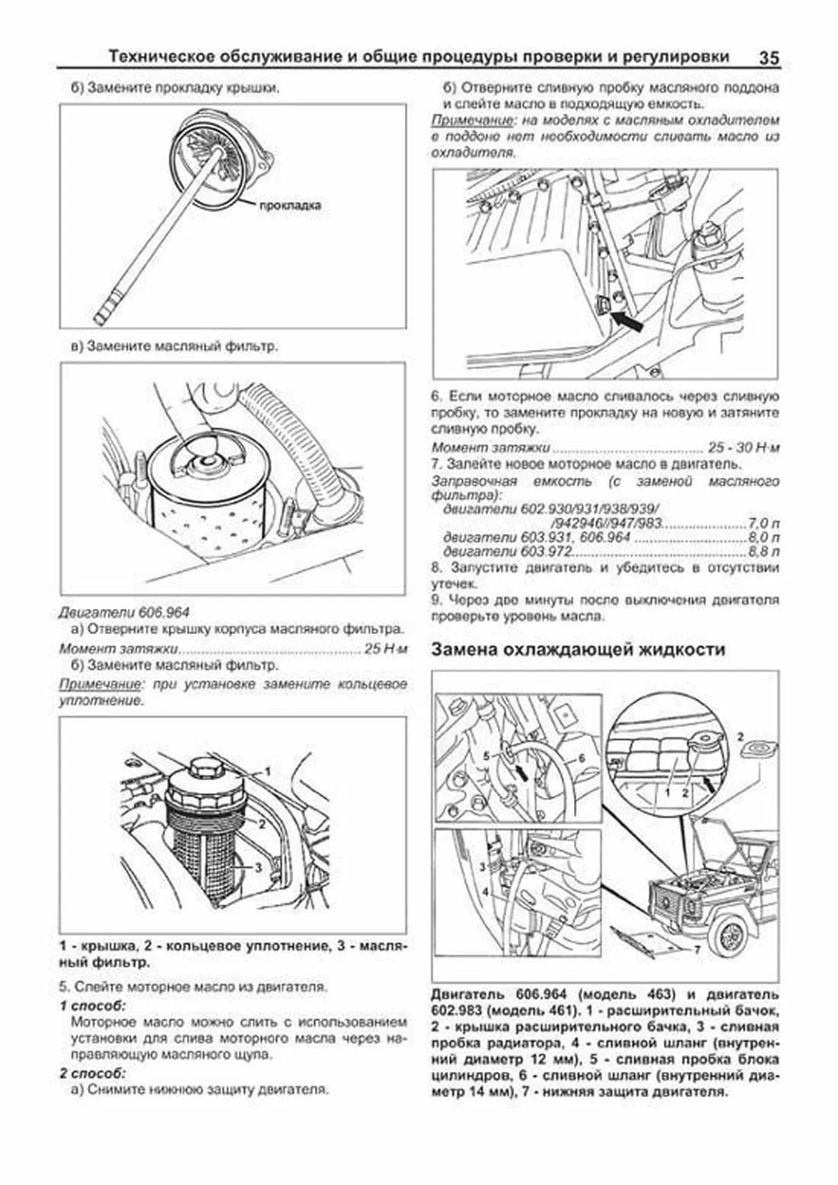 Книга: MERCEDES BENZ GELANDEWAGEN (W460, W461, W463) (д) 1987-1998 г.в., рем., экспл., то, сер.ПРОФ. | Легион-Aвтодата