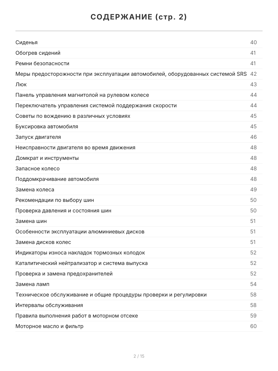 Книга: MAZDA 3 (б) 2003-2009 г.в. рест. с 2006 г. рем., экспл., то | Легион-Aвтодата