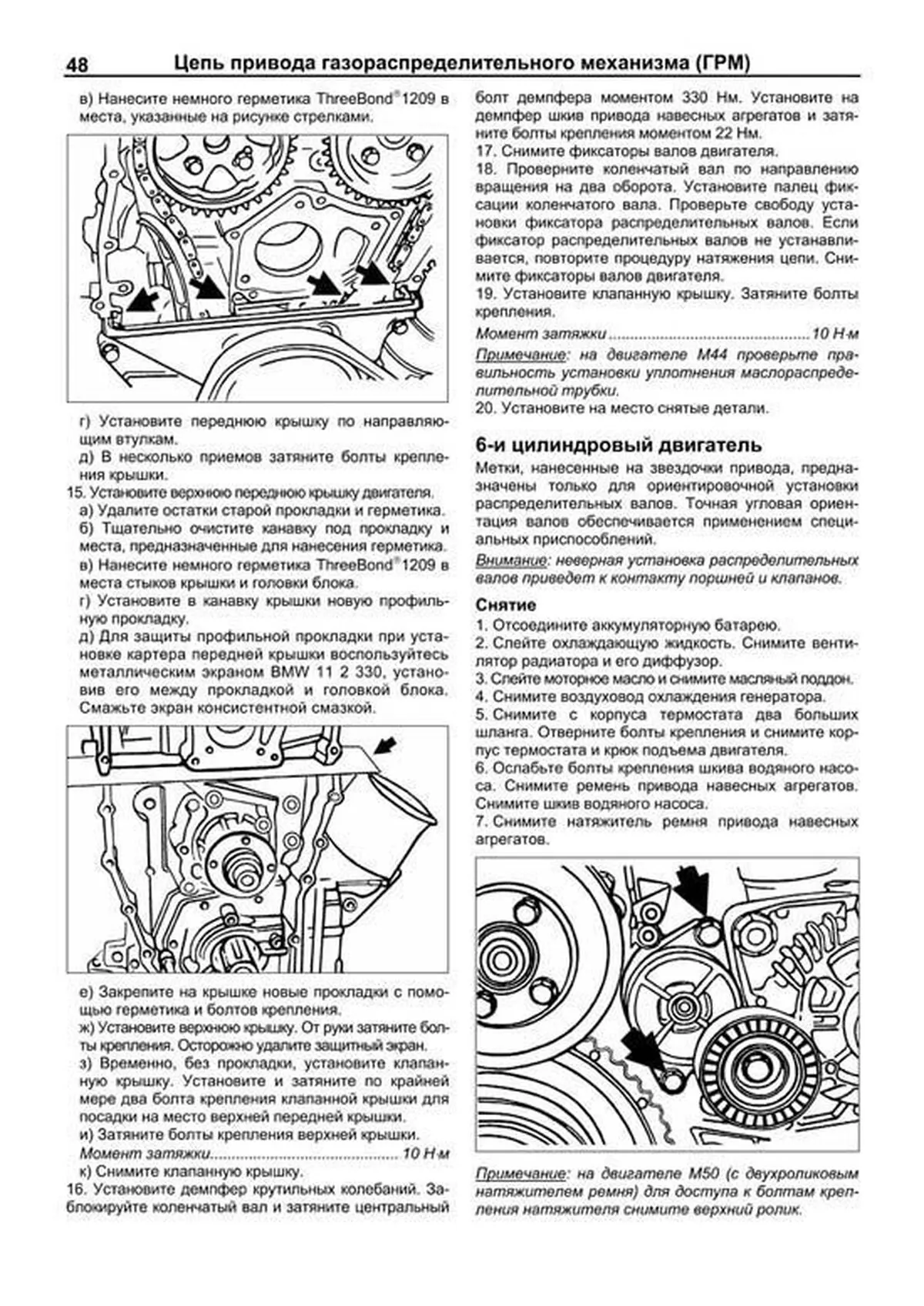 Книга: BMW 3 серии (E36) (б) 1991-1998 г.в., рем., экспл., то | Легион-Aвтодата