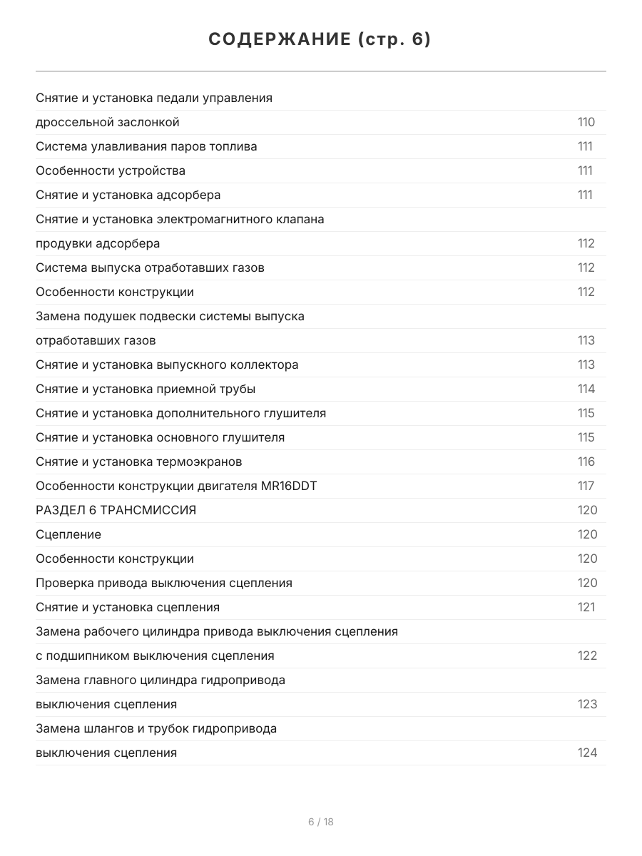 Книга: NISSAN JUKE (б) с 2010 г.в. рем., экспл., то, ЦВЕТ. фото., сер. РБП | Третий Рим
